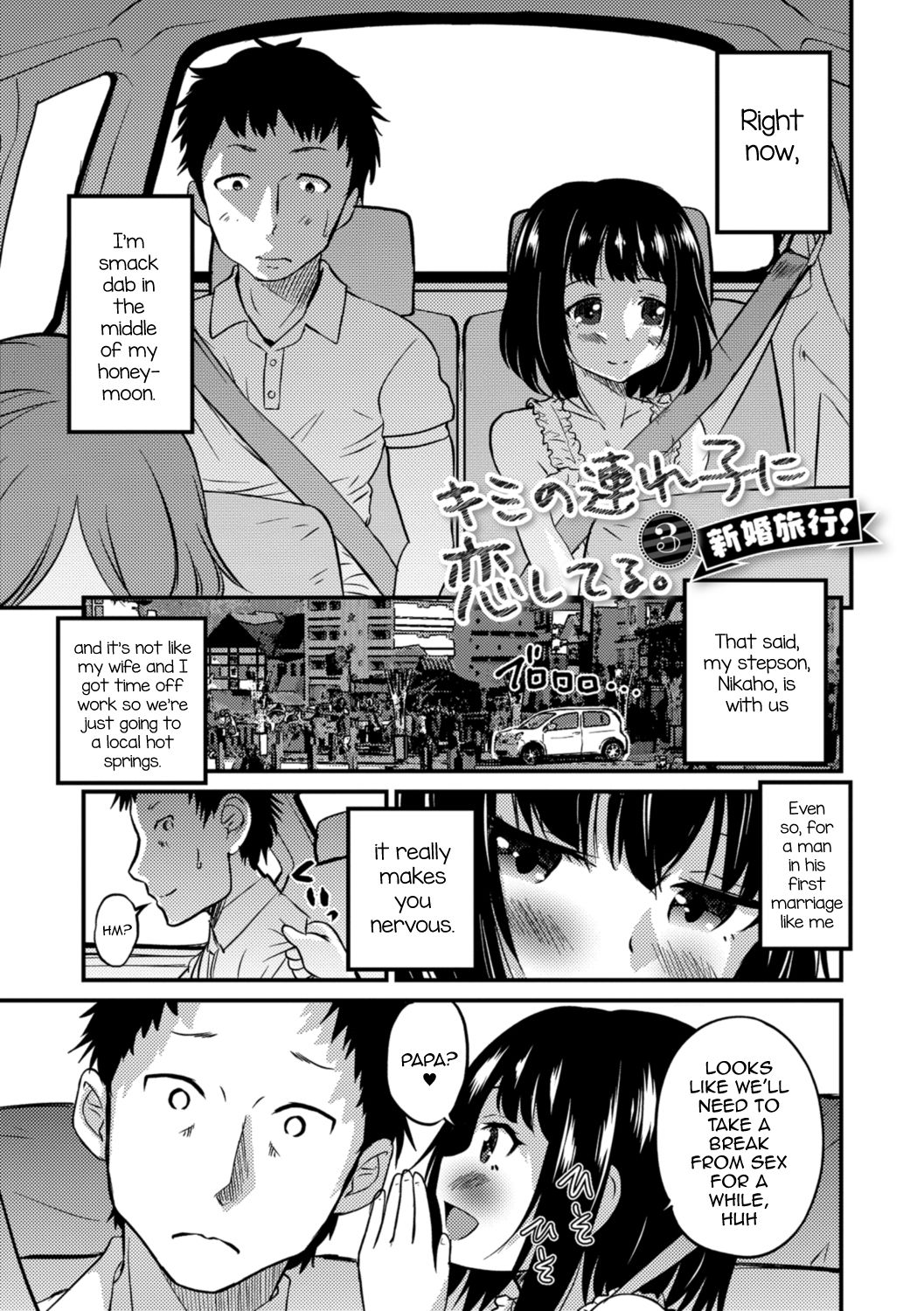 Kimi no Tsurego ni Koishiteru. 3 - Shinkon Ryokou