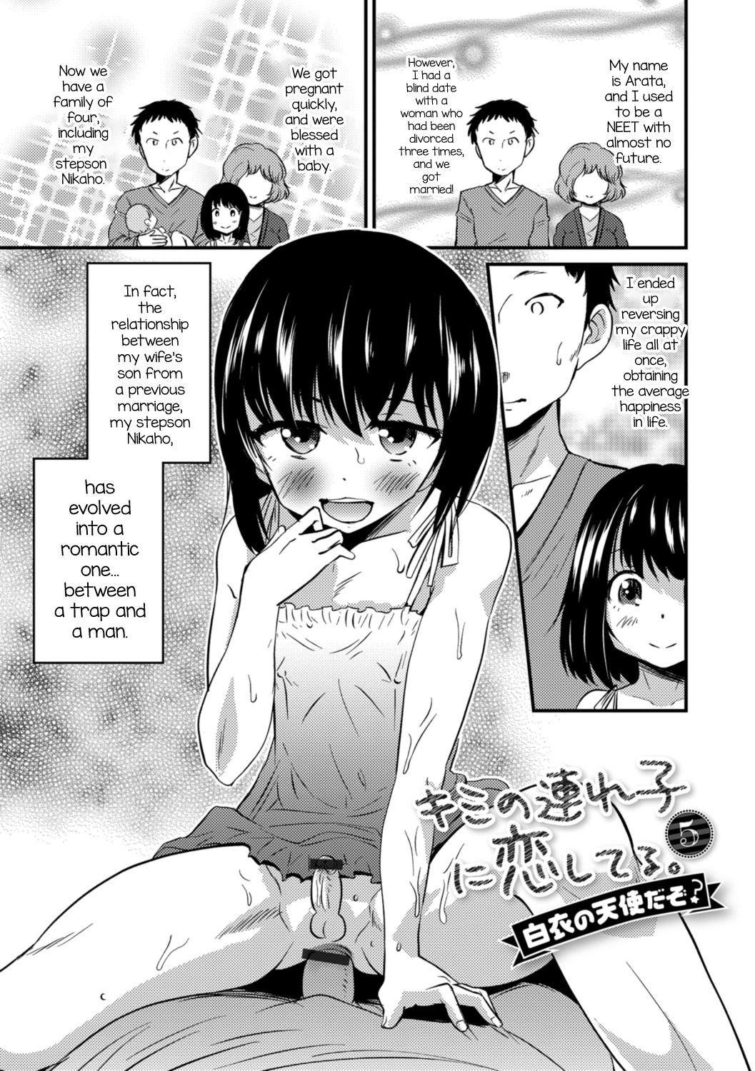 Kimi no Tsurego ni Koishiteru. 5 - Hakui no Tenshi da zo?
