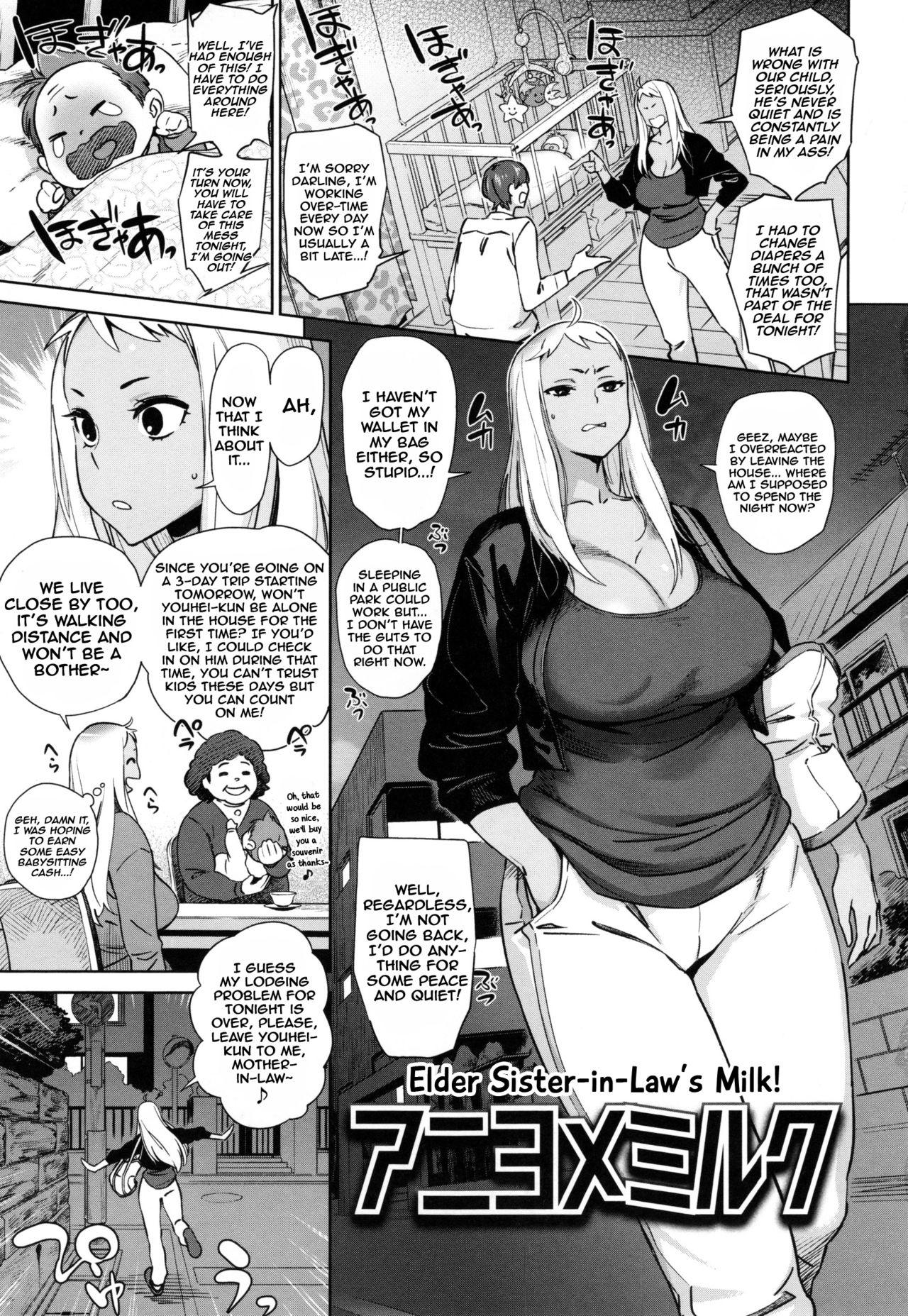 Aniyome Milk