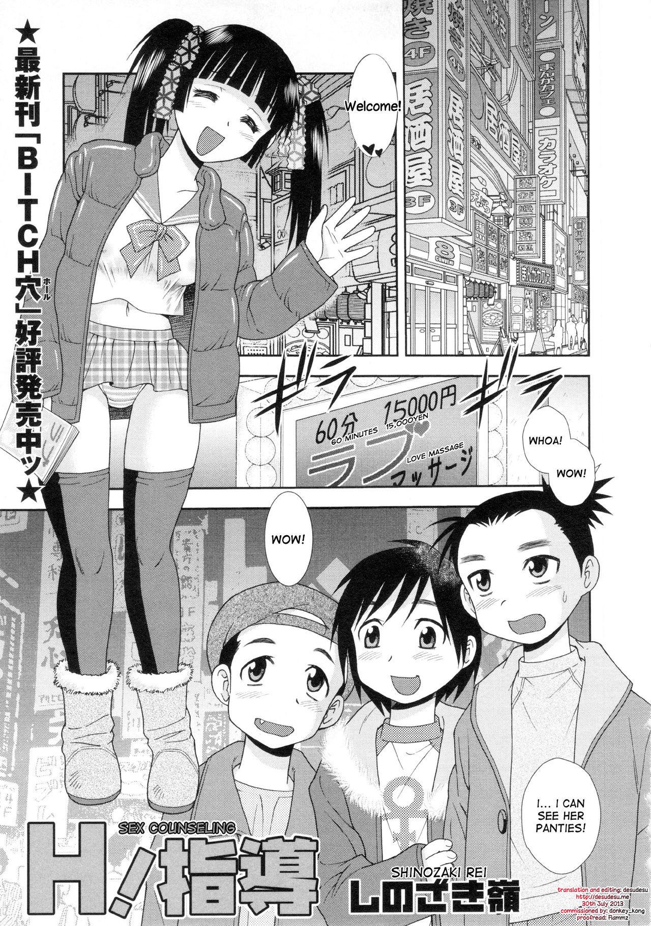 H! Shidou