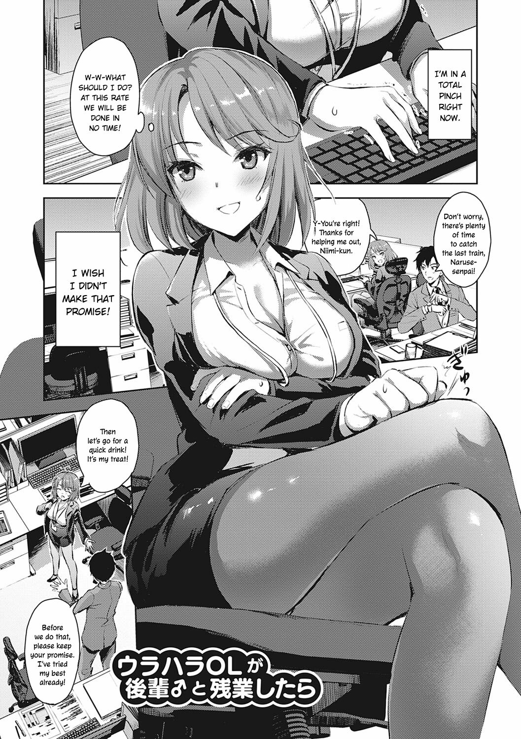Urahara OL ga Kouhai ♂ to Zangyo Shitara