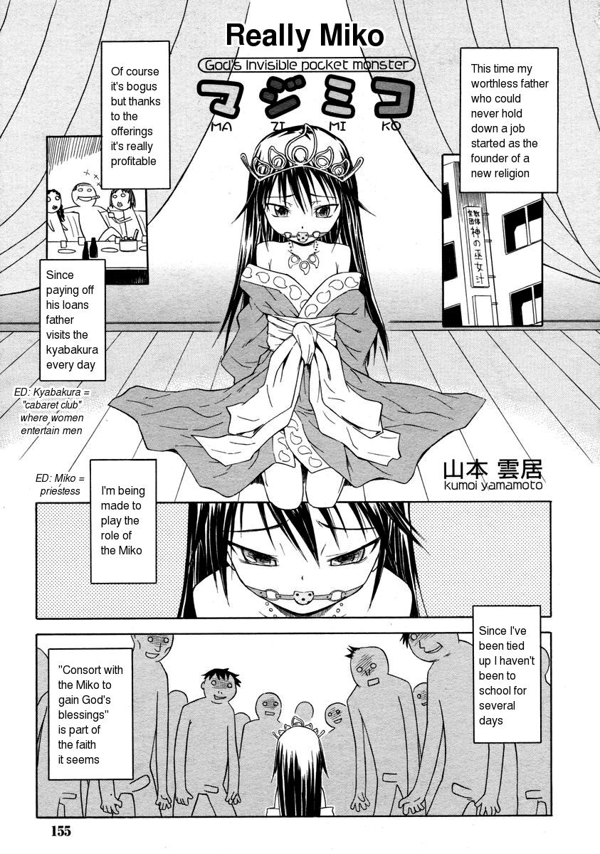 Maji Miko
