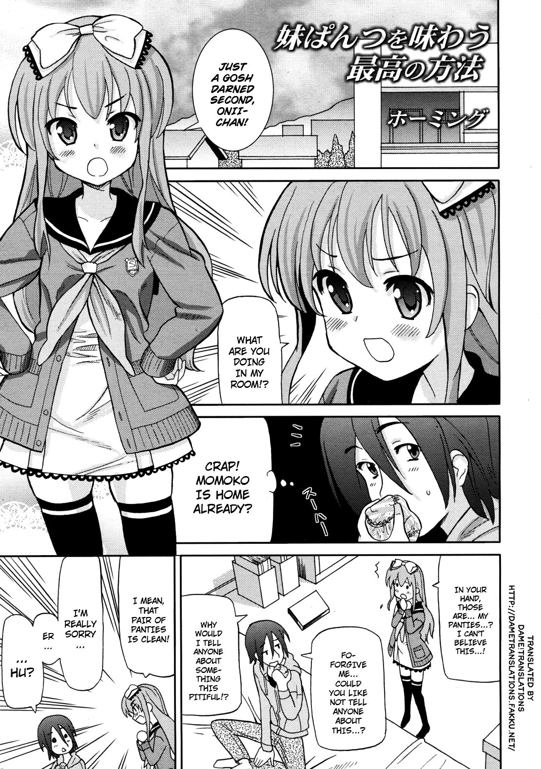 Imouto Pants wo Ajiwau Saikou no Houhou