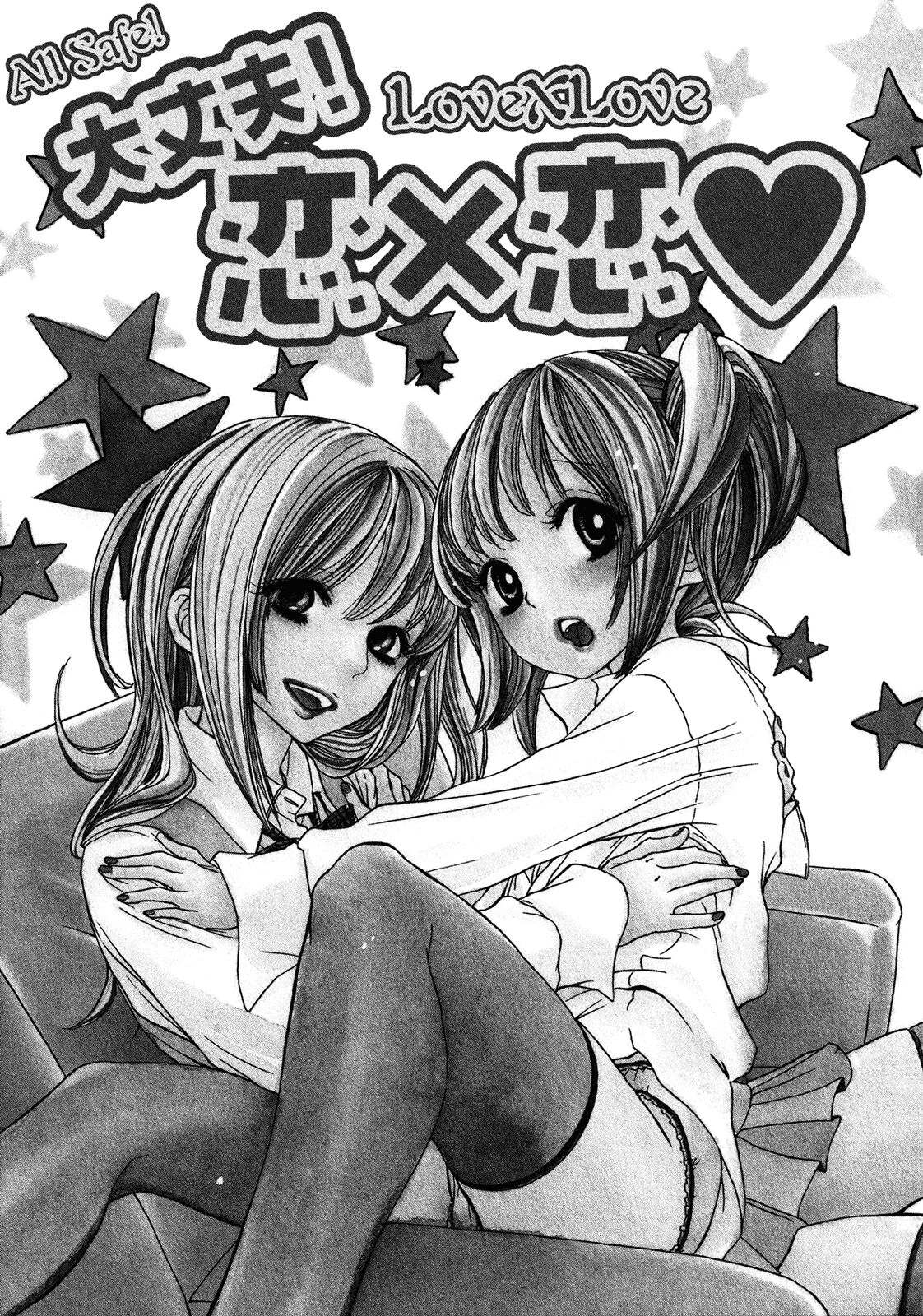 Daijoubu! Koi x Koi♥