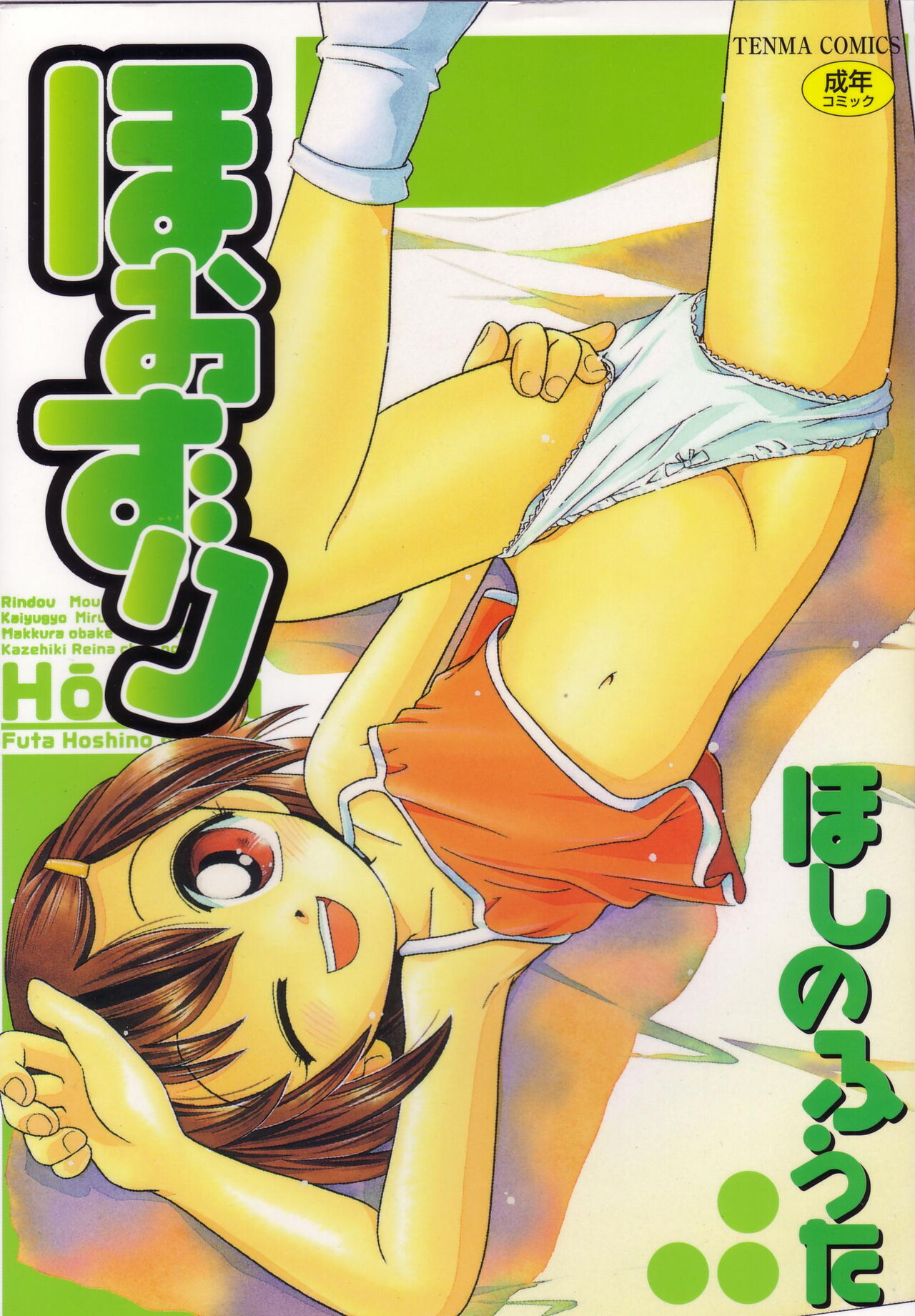Hoozuri Ch. 3