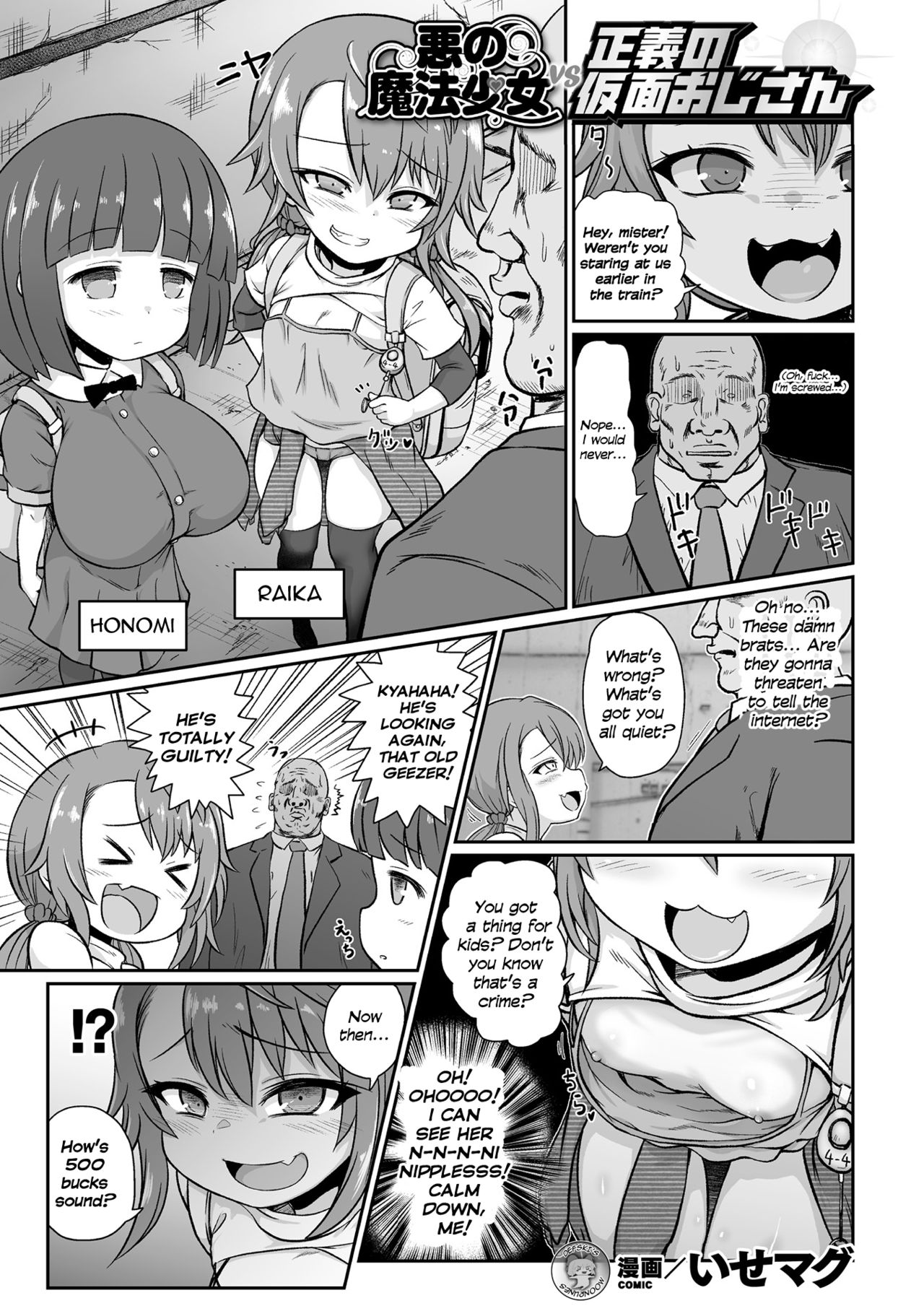 Aku no Mahou Shoujo vs Seigi no Kamen Oji-san