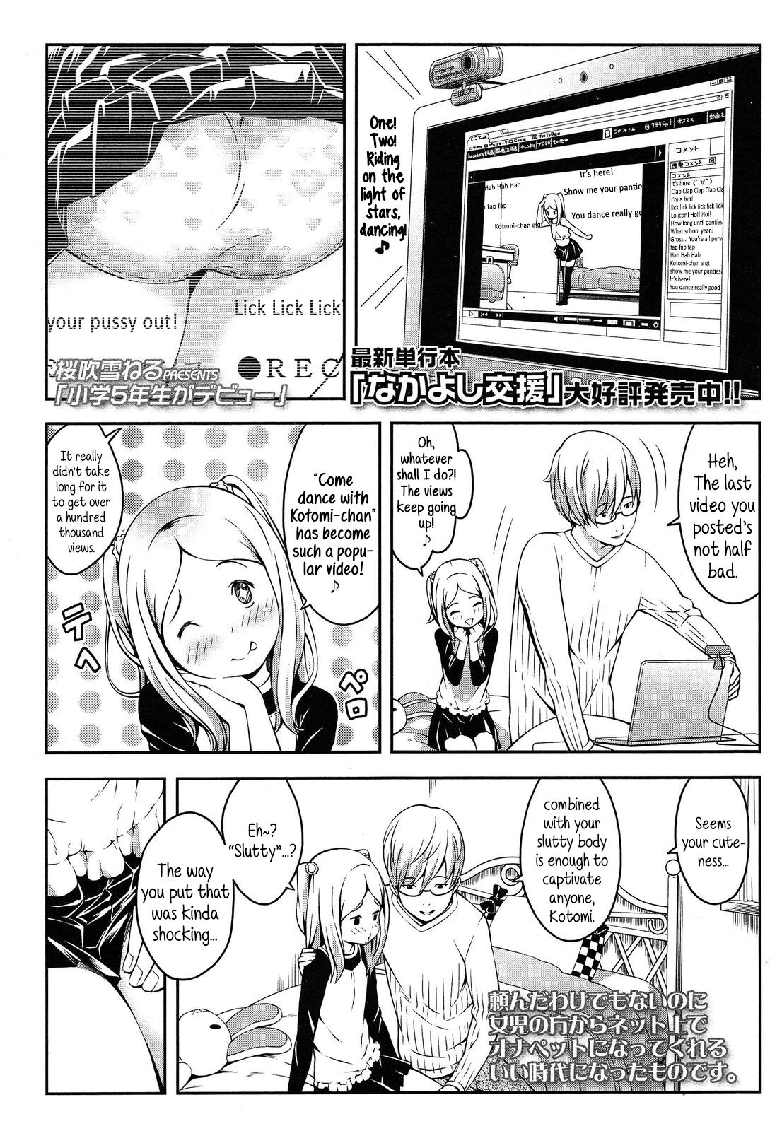 Shougaku 5-nensei ga Debut