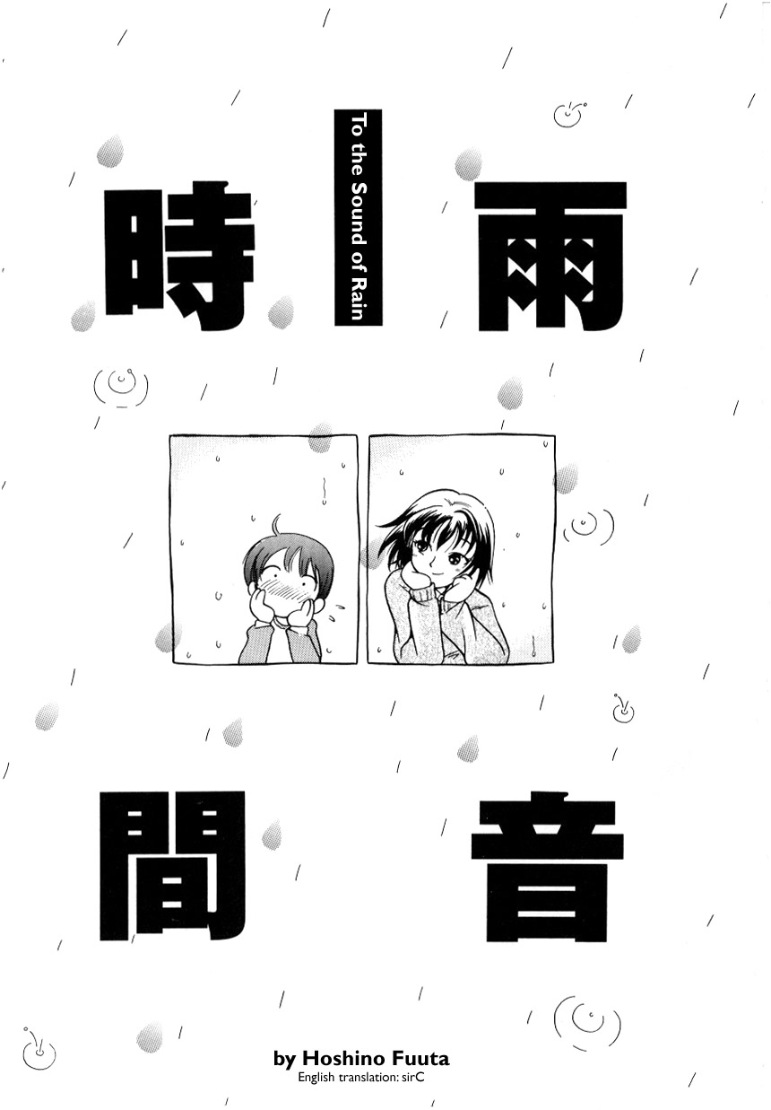 Hare Tokidoki Nurenezumi Ch. 6