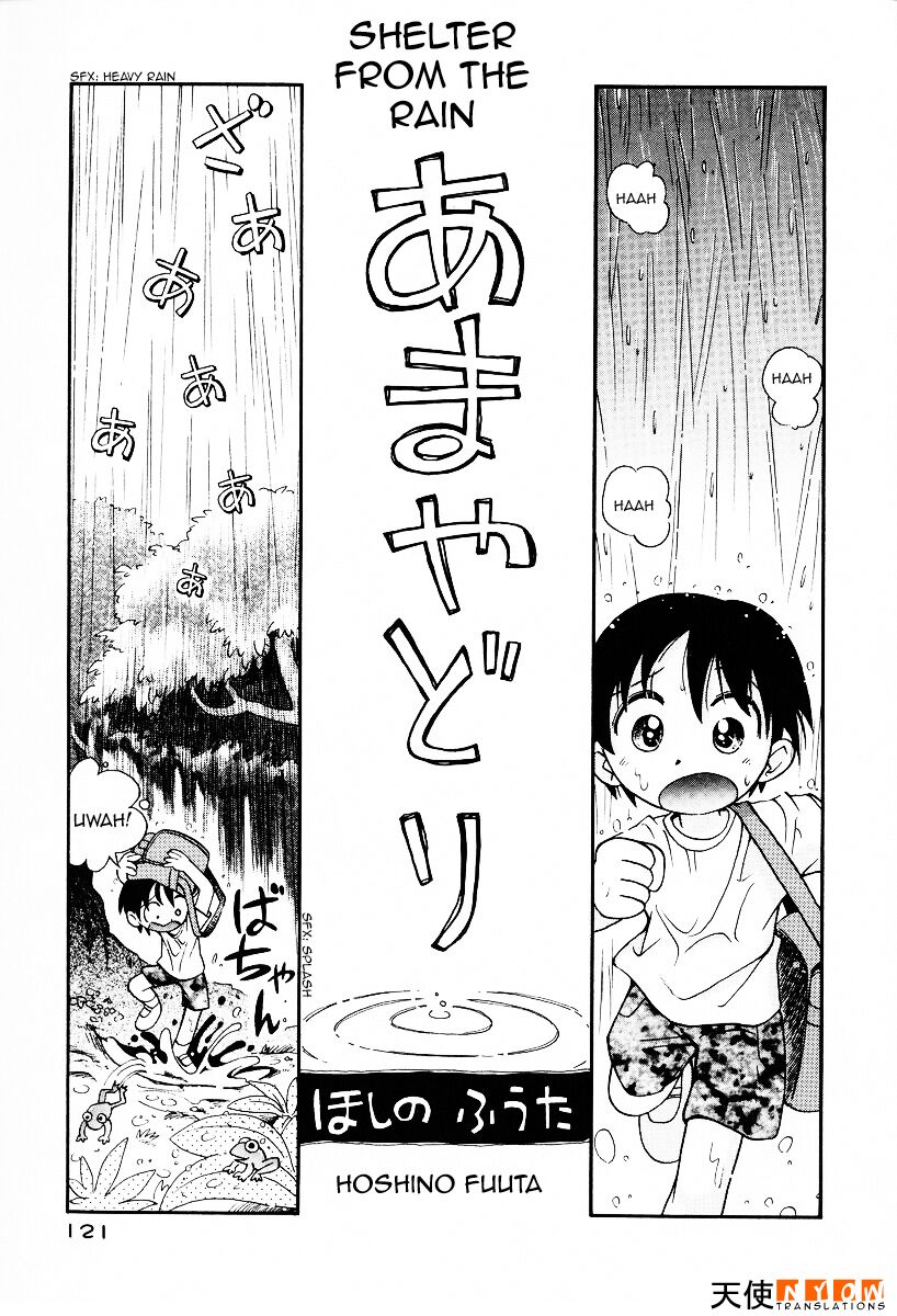 Amayadori