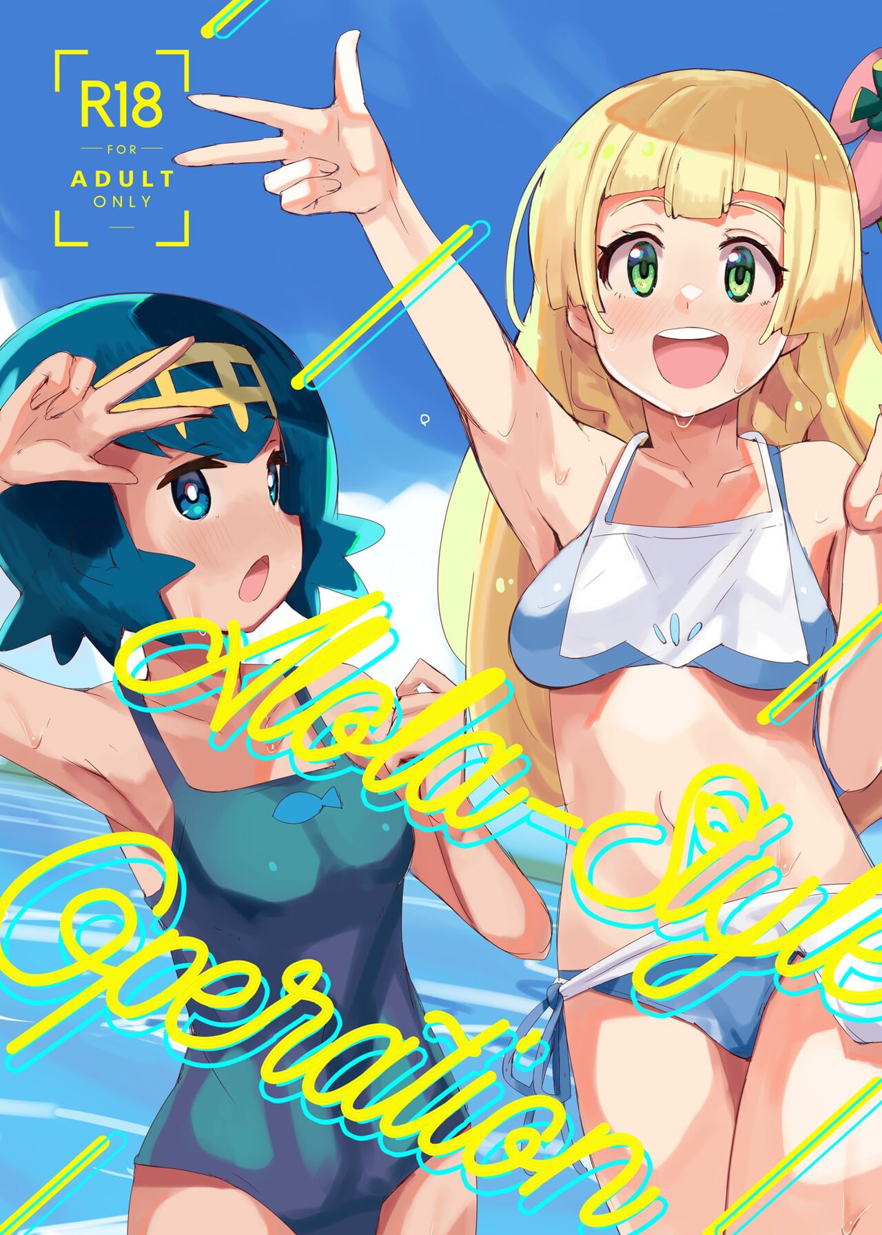 Alola Okozukai Daisakusen! - Alola-Style Operation to get Pocket Money Sugar Dating