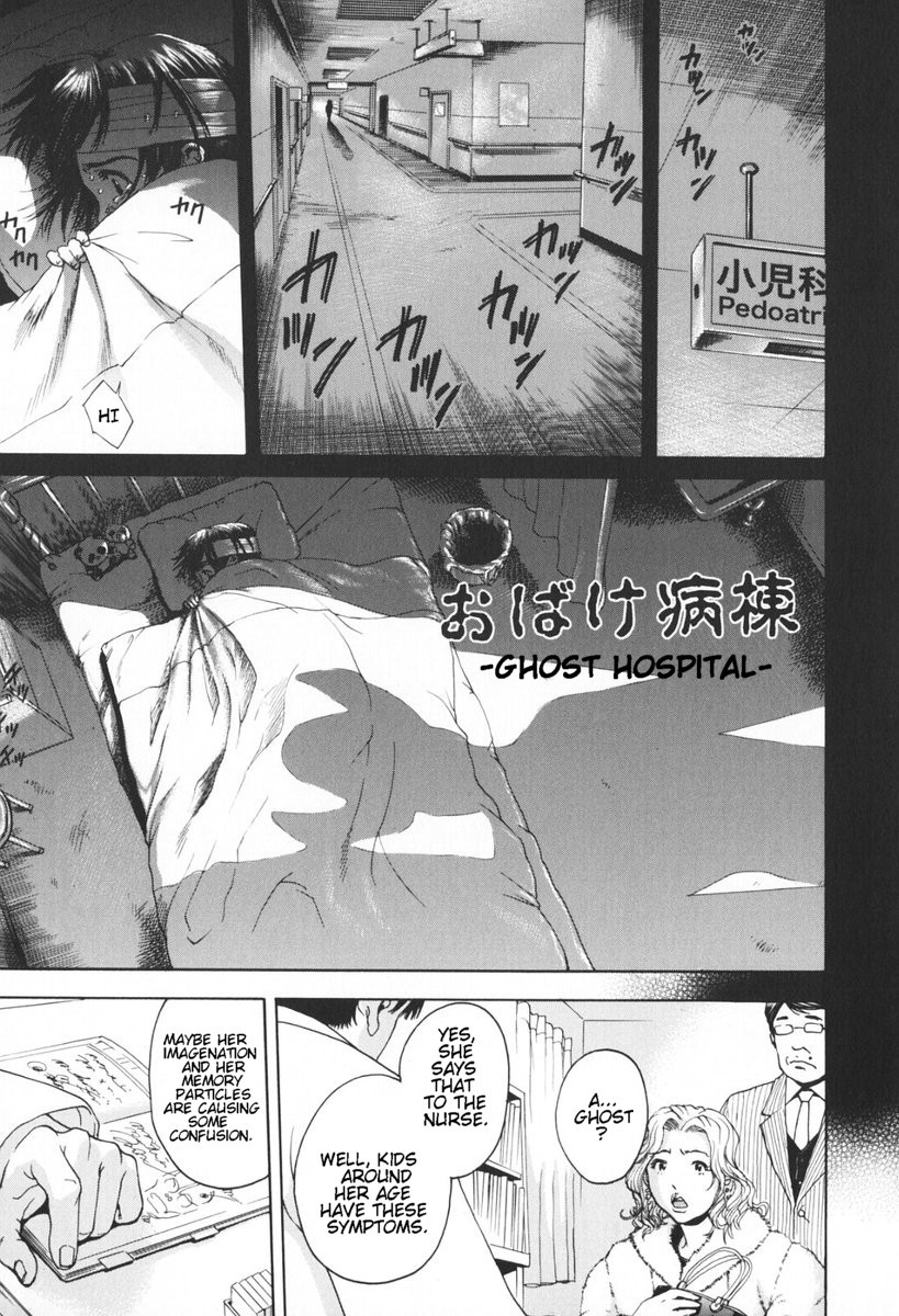 Obake Byoutou
