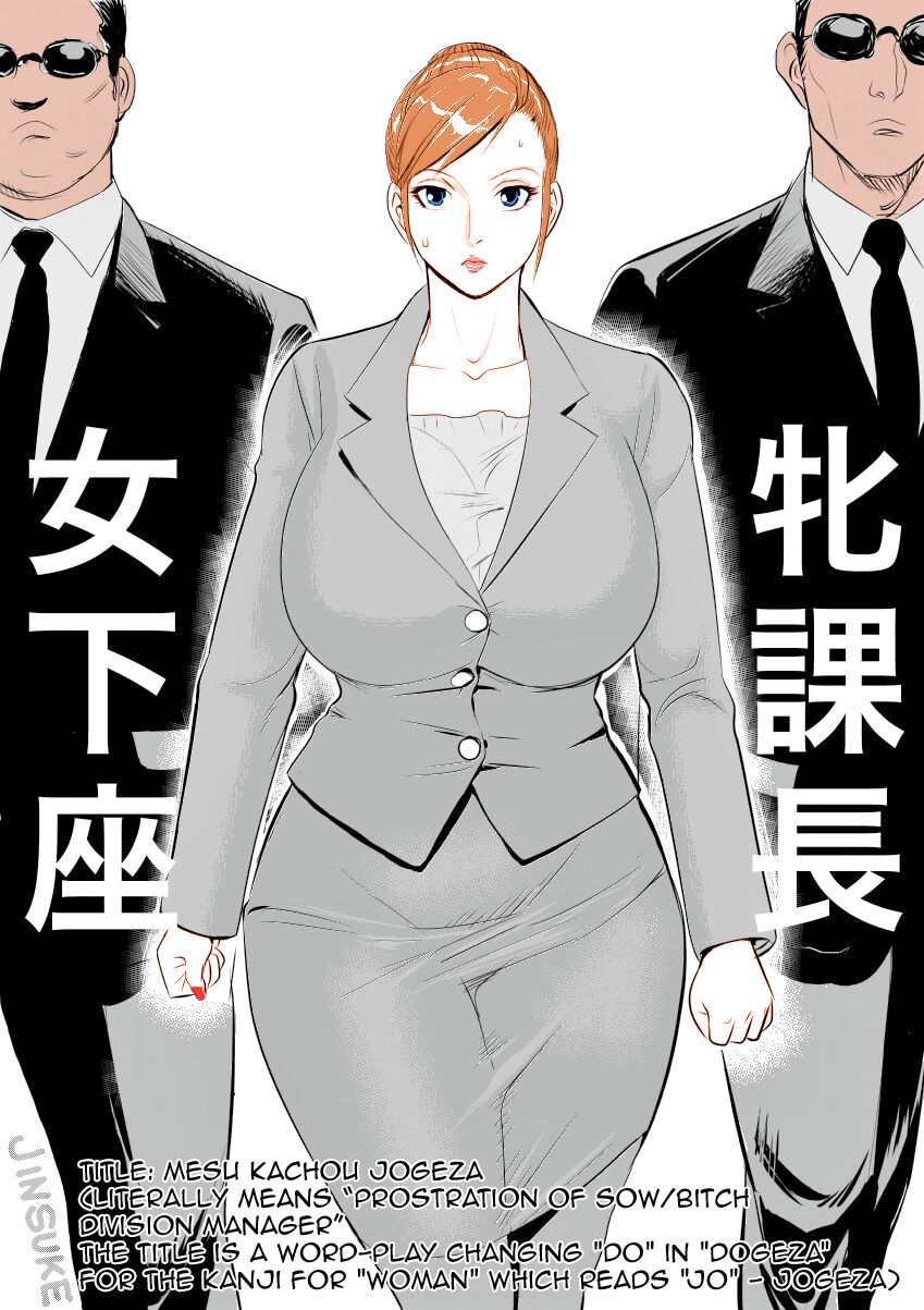 Mesu Kachou Jogeza - Colorized