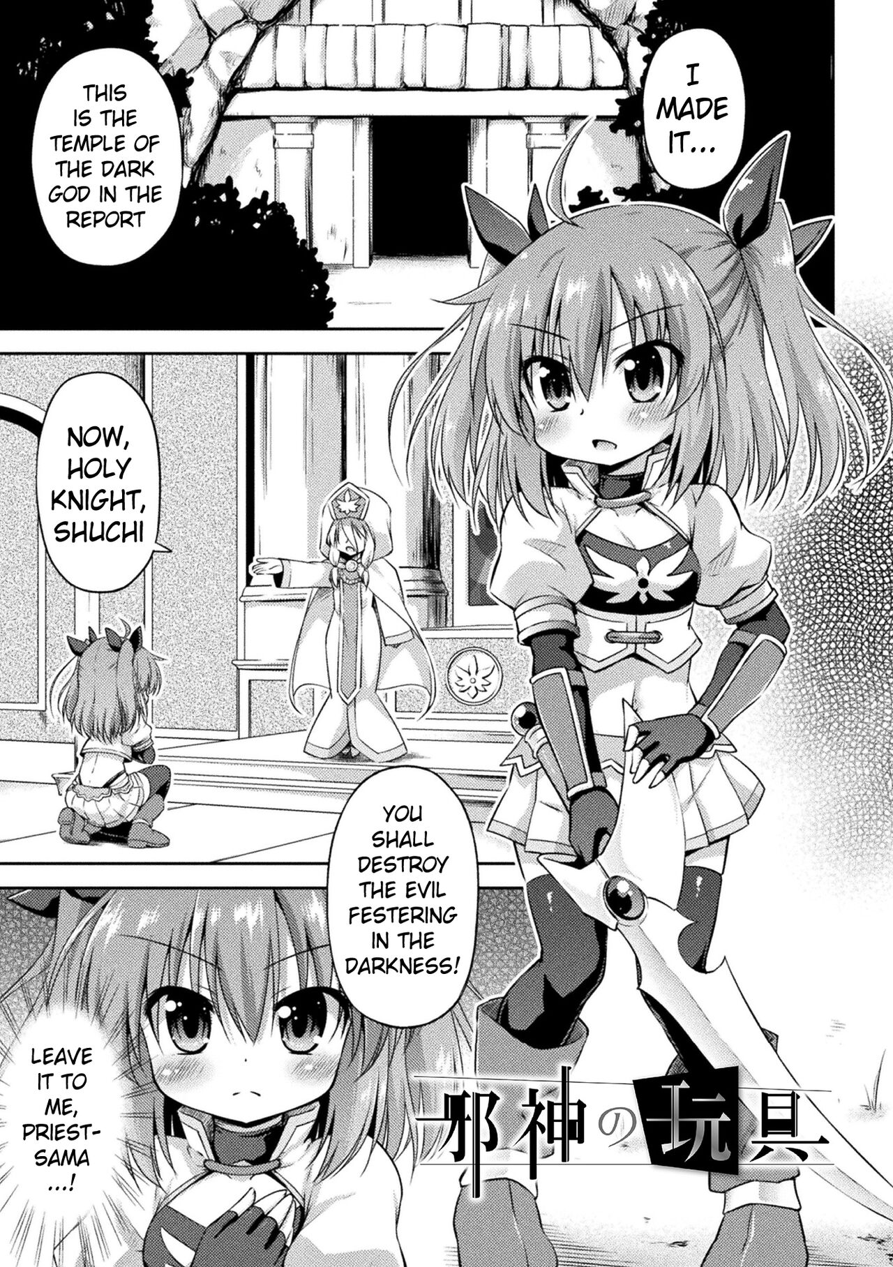 Jashin no Omocha