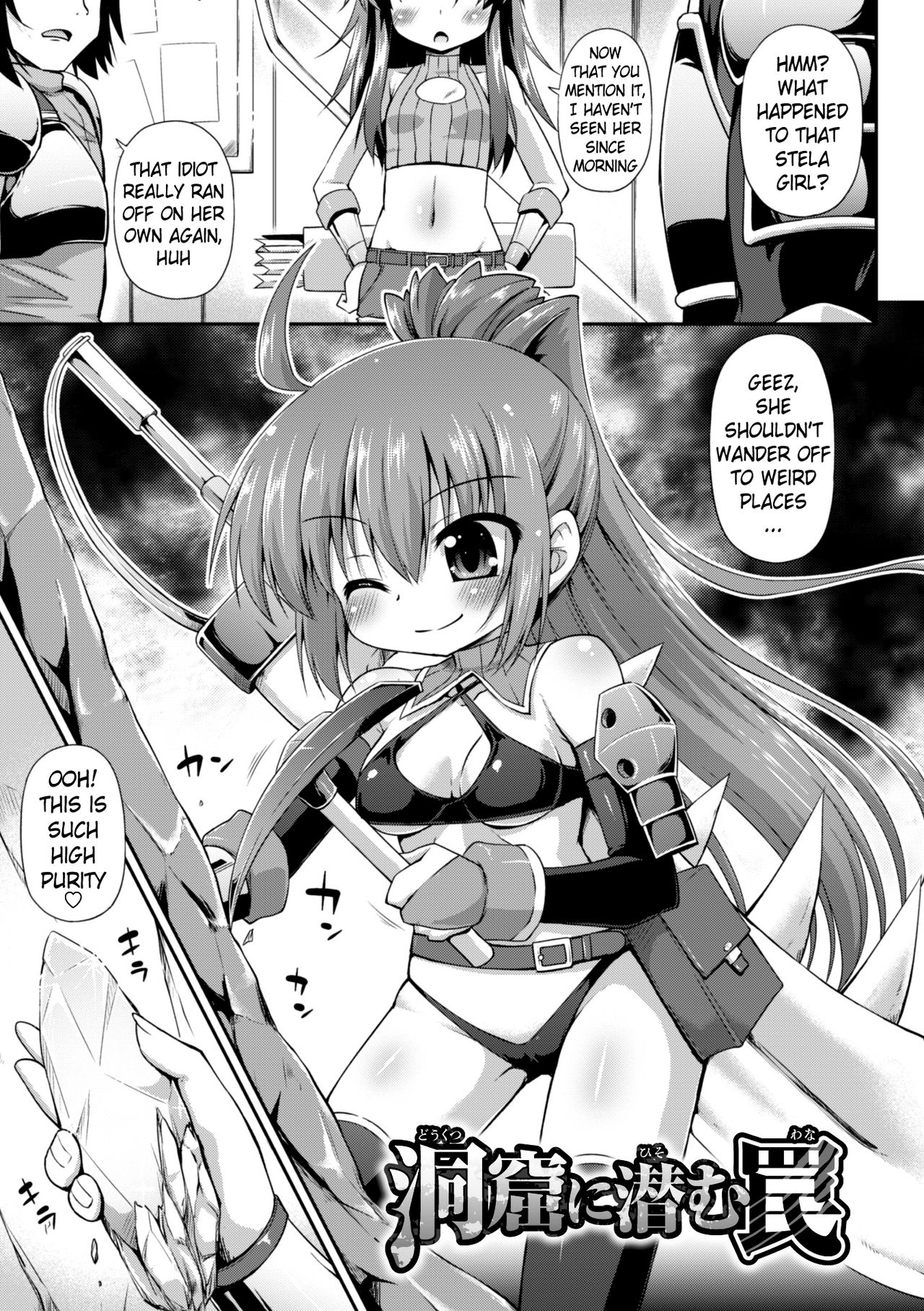 Doukutsu ni Hisomu Wana