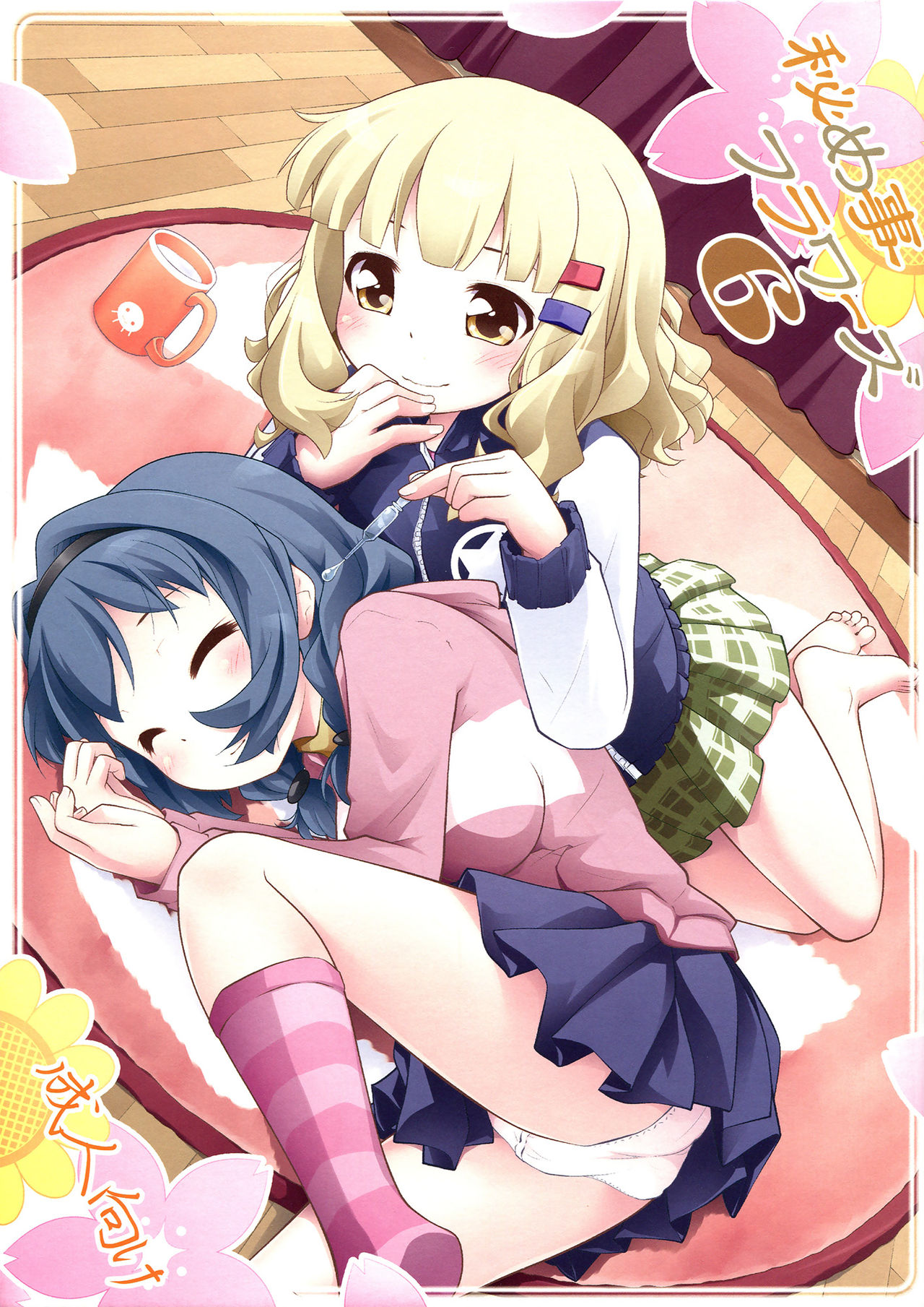 Himegoto Flowers 6