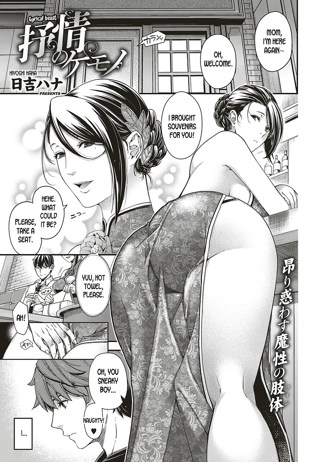 Jojou no Kemono by Hiyoshi Hana - 173224 - Read hentai Manga online for  free at HentaiRead