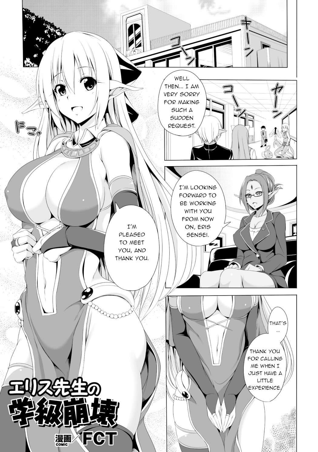 Eris Sensei no Gakkyuu Houkai