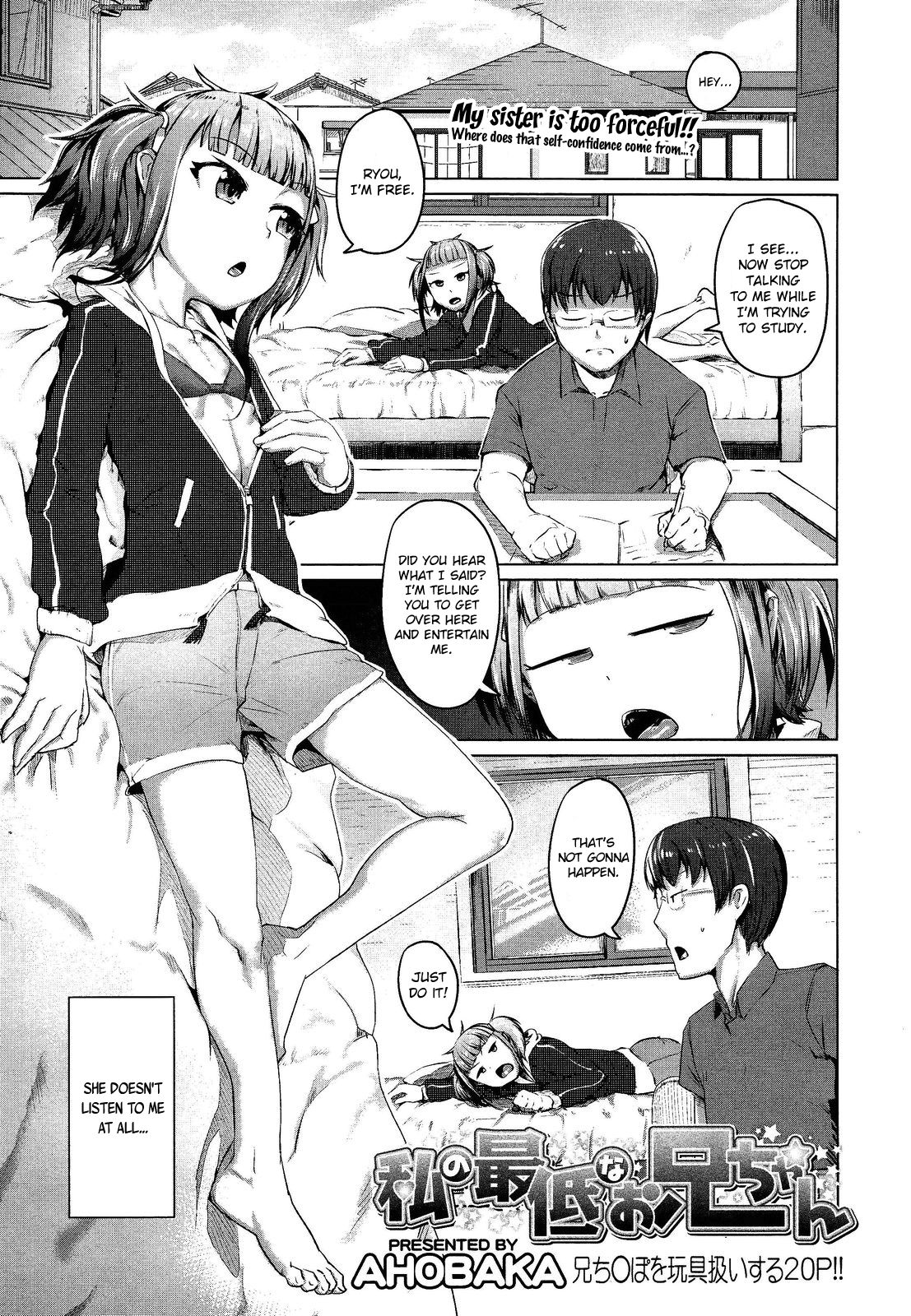 Watashi no Saitei na Onii-chan