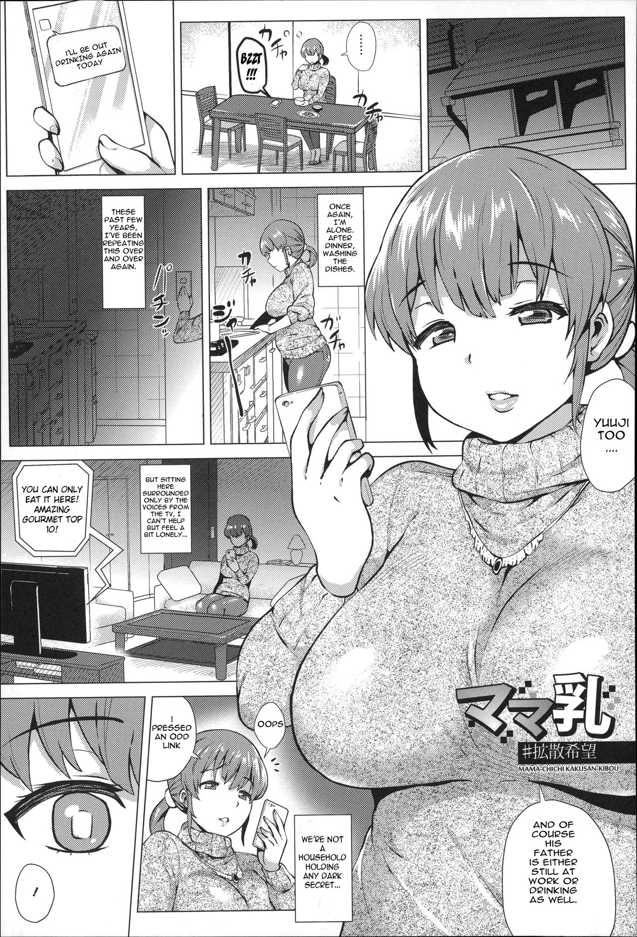 Mama Chichi #KakusanKibou