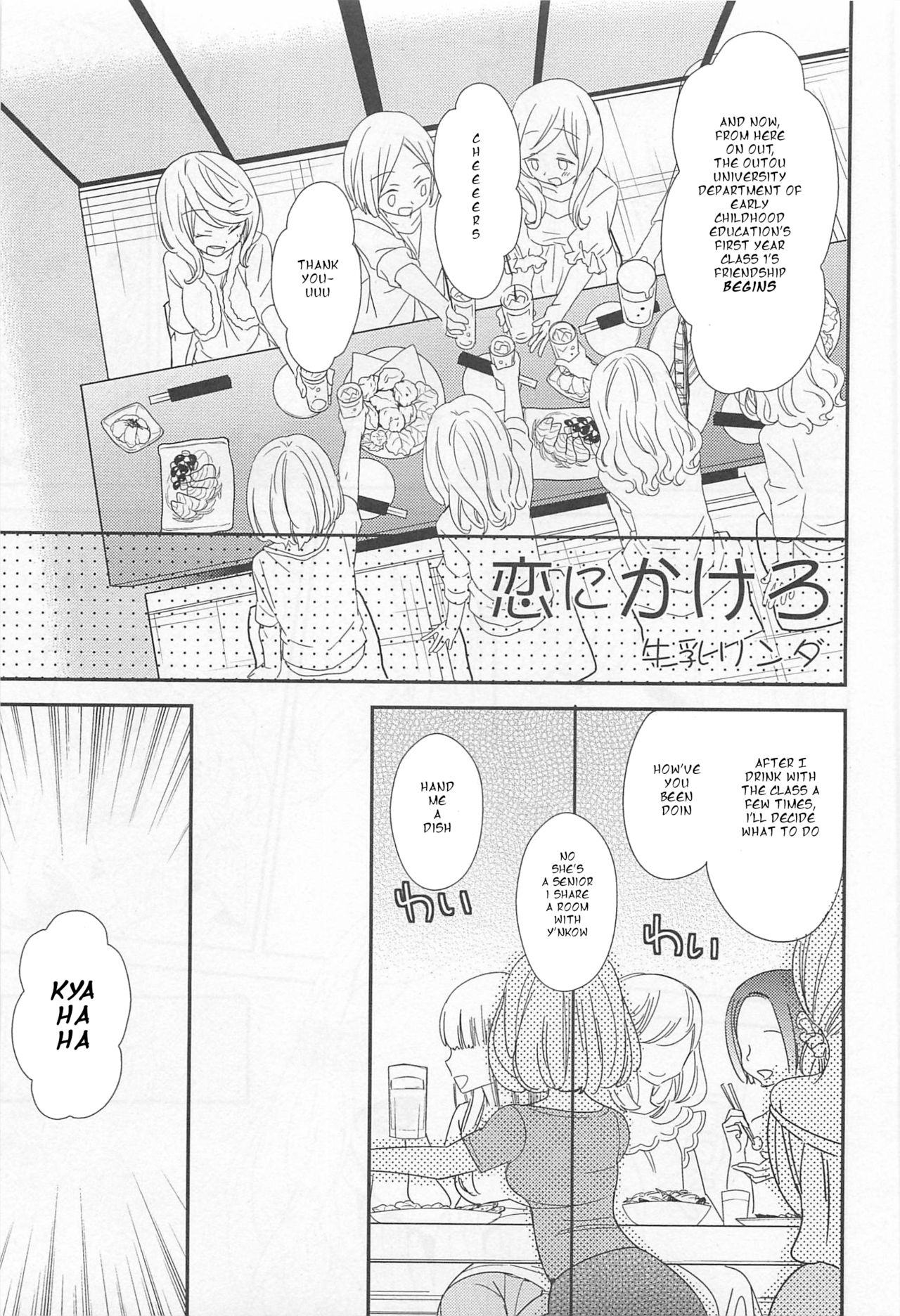 Koi ni Kakero