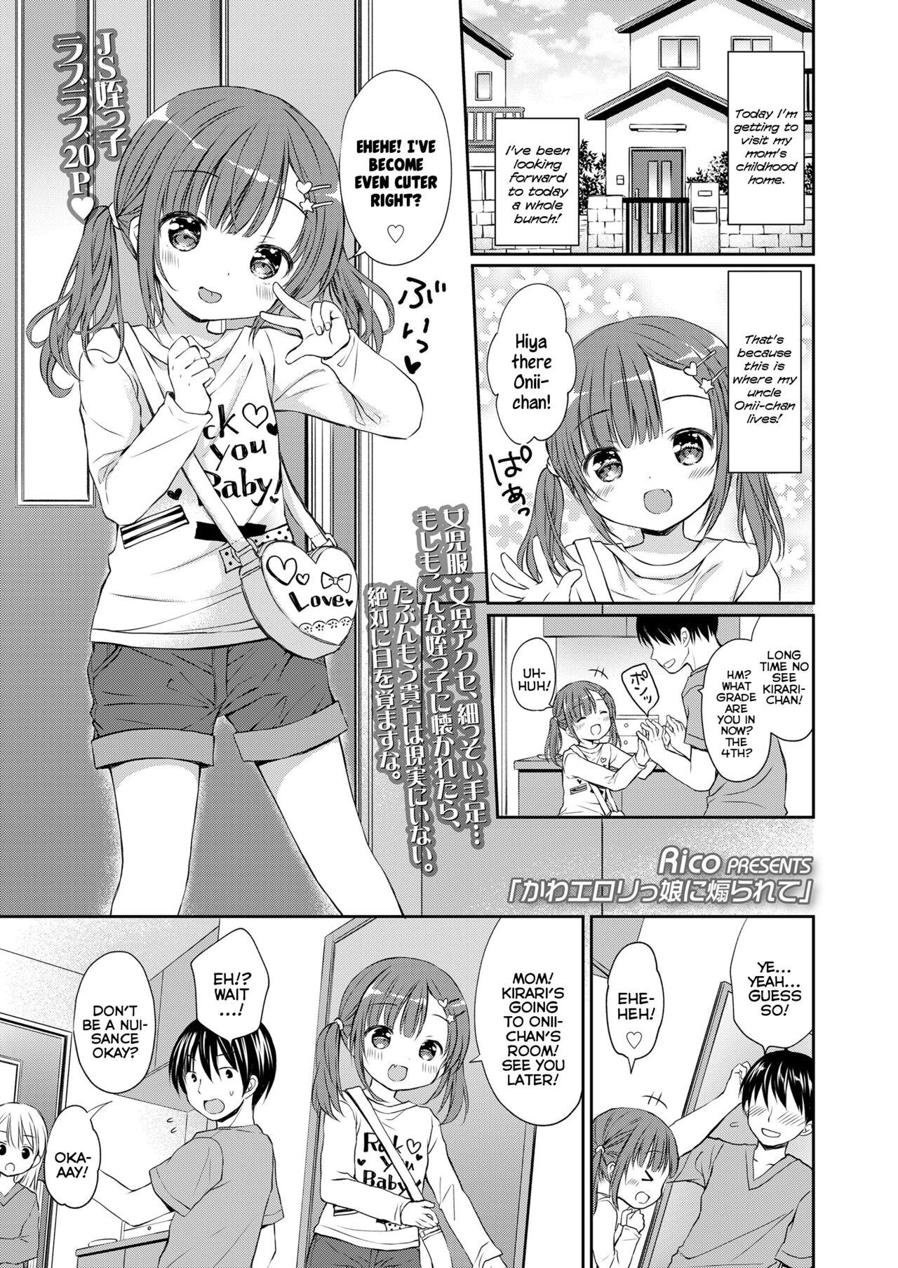 KawaErorikko ni Aorarete