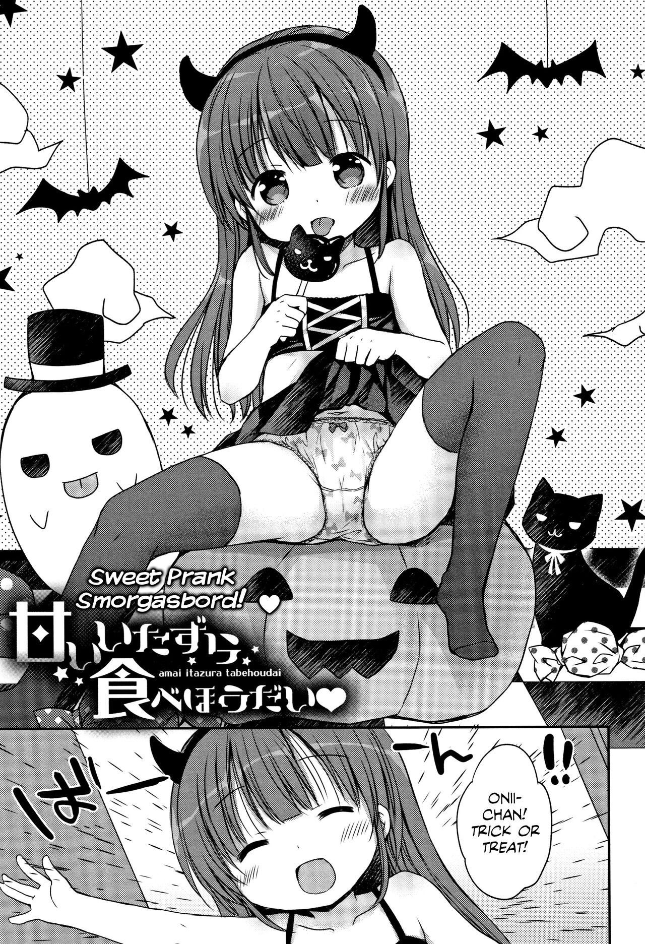 Amai Itazura Tabehoudai ♡