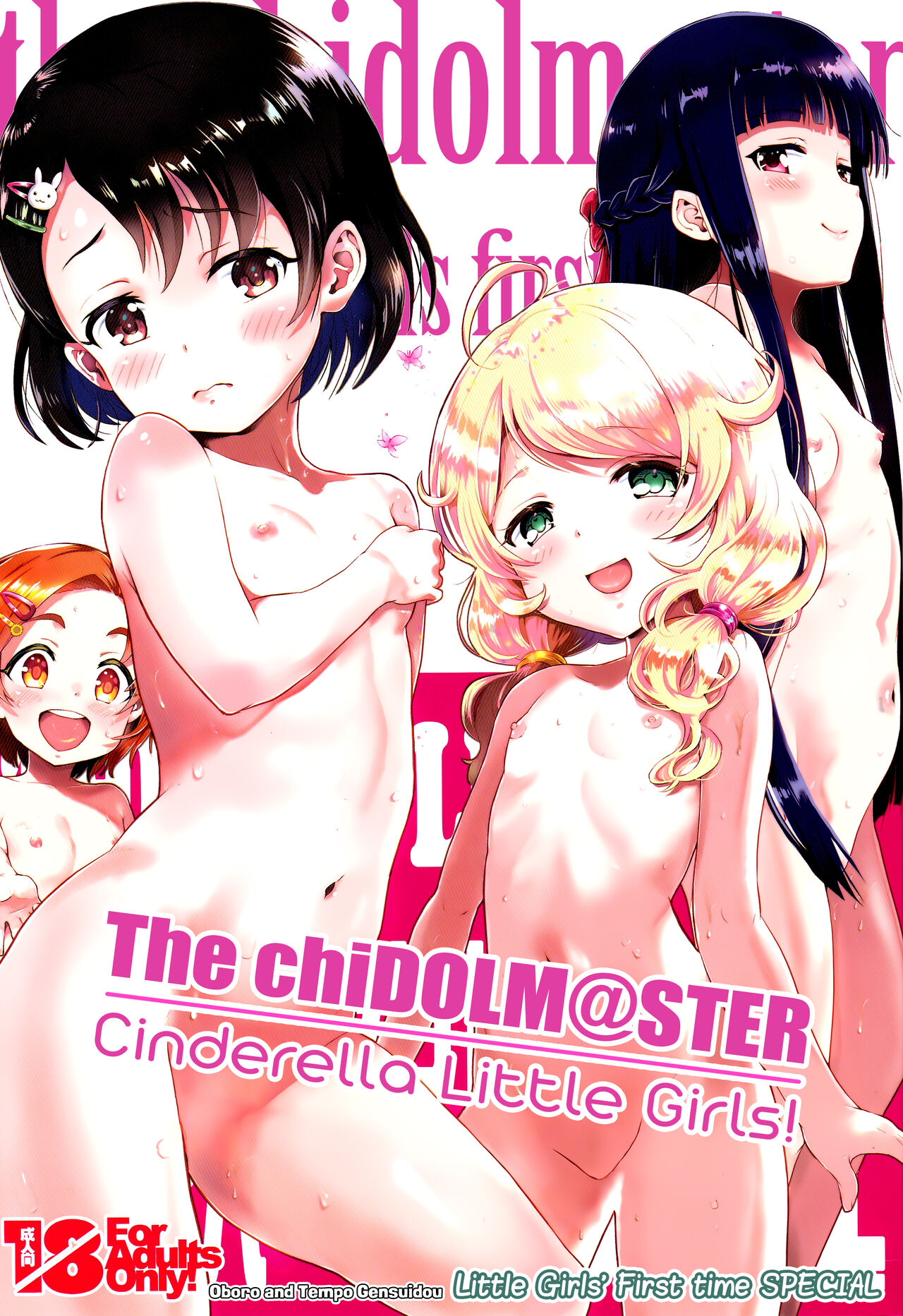 THE chiDOLM@STER Cinderella Little Girls ~Shin Member Hatsutaiken♡SPECIAL~