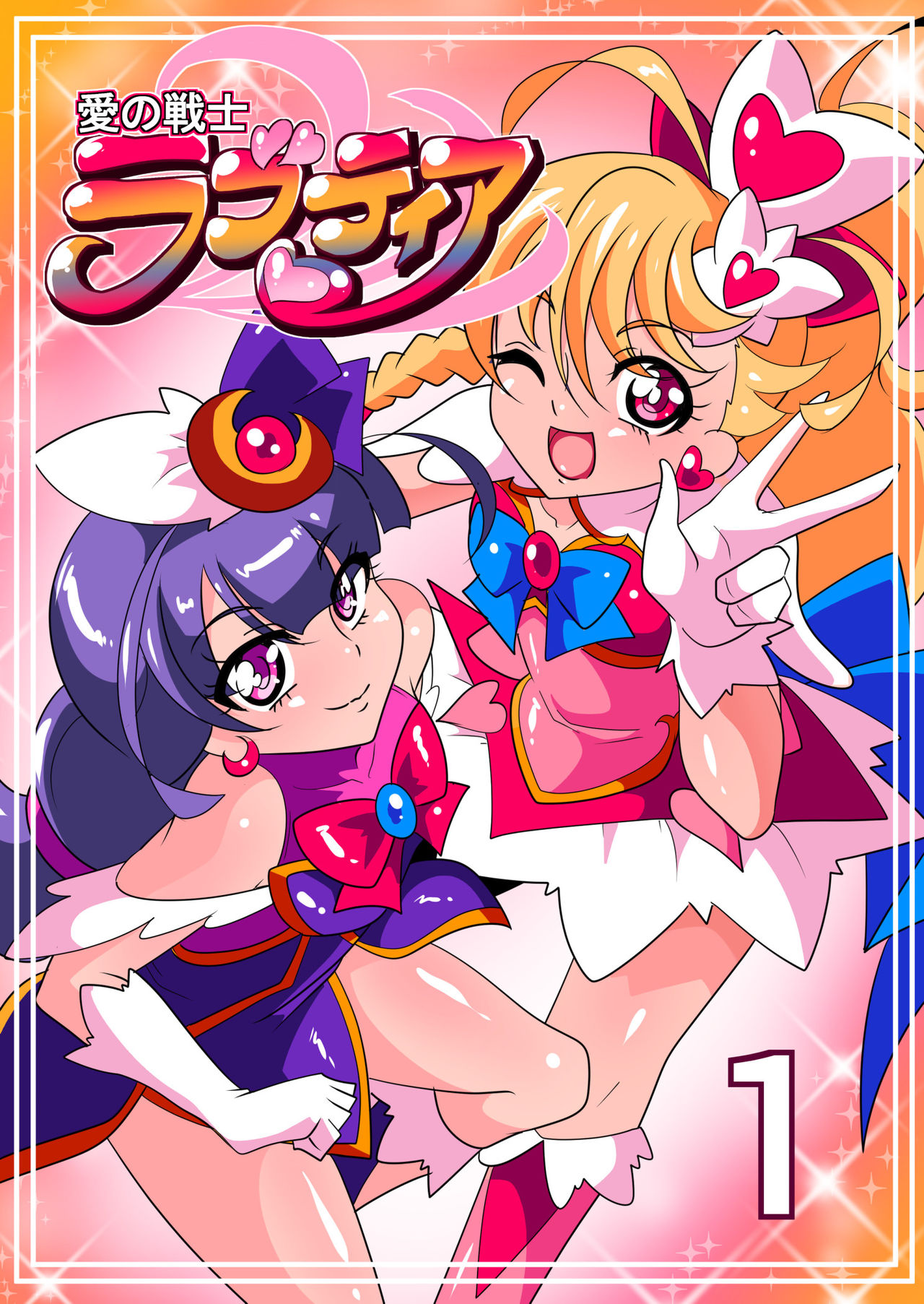 Ai no Senshi Love Tear