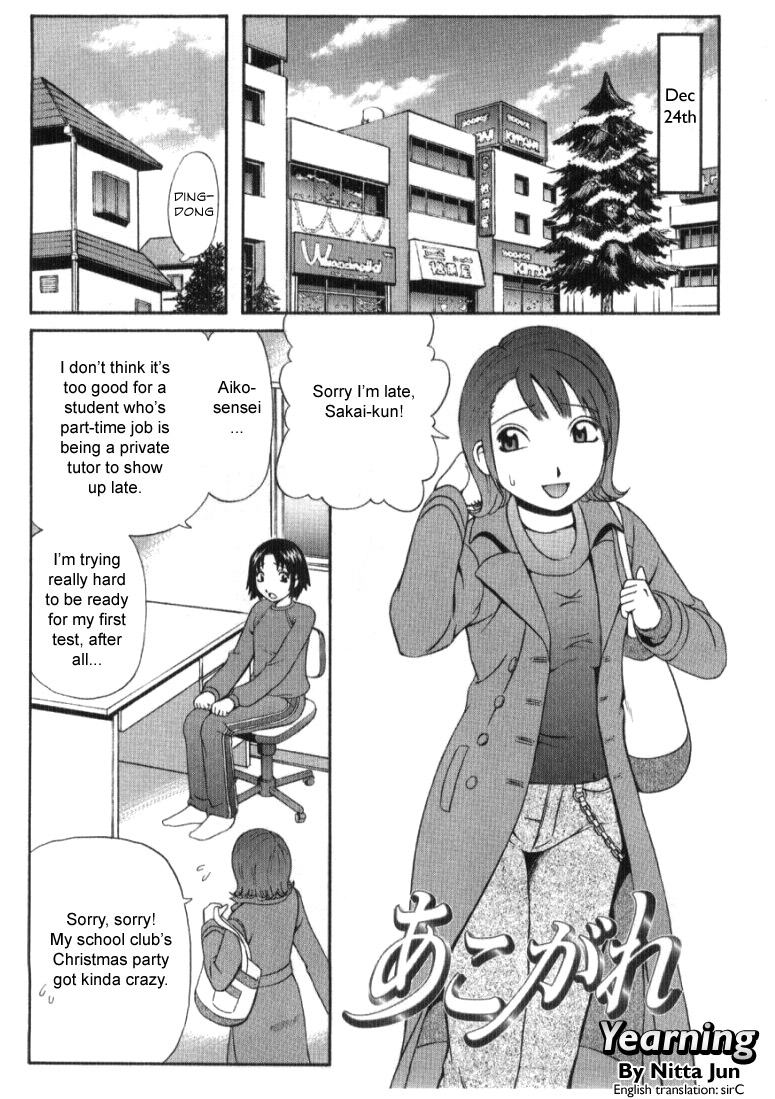 Akogare