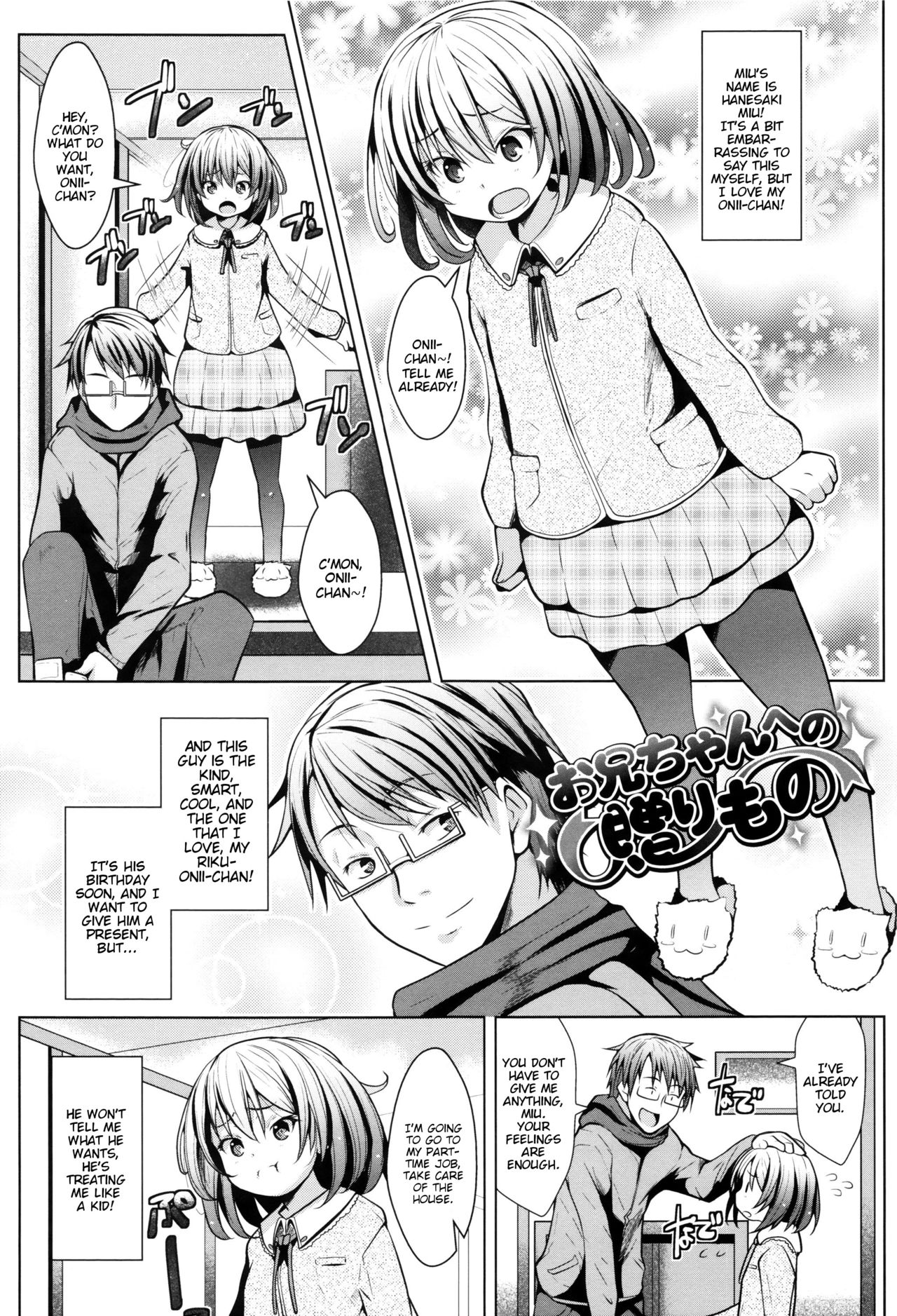 Onii-chan e no Okurimono