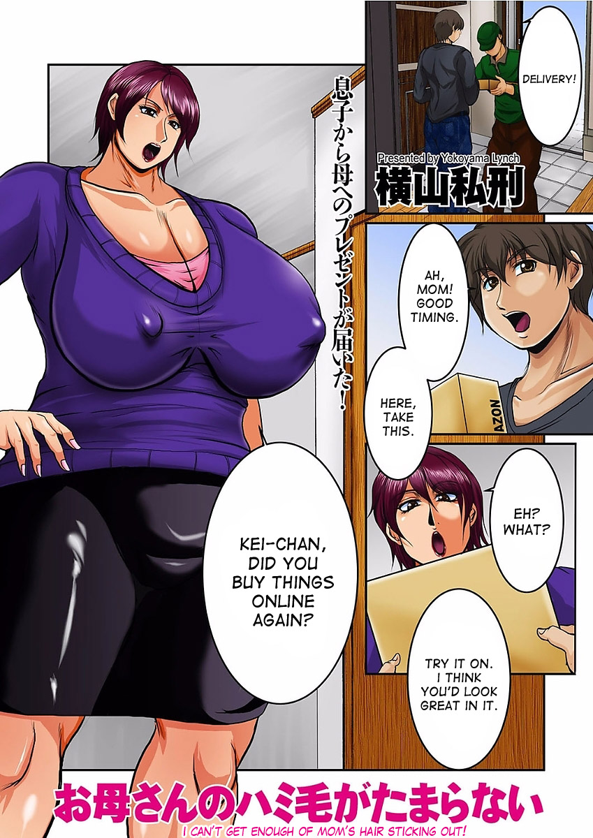 Okaa-san no Hamike ga Tamaranai