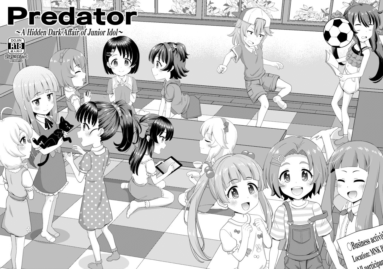 Junior Idol no Hoshokusha ~Himerareta Yami no Jouji~ - Decensored