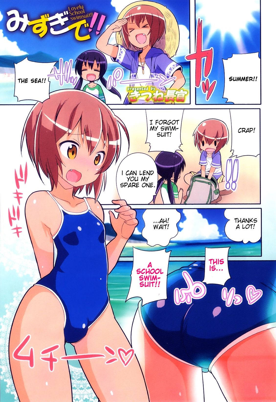 Mizugi de!! - Decensored