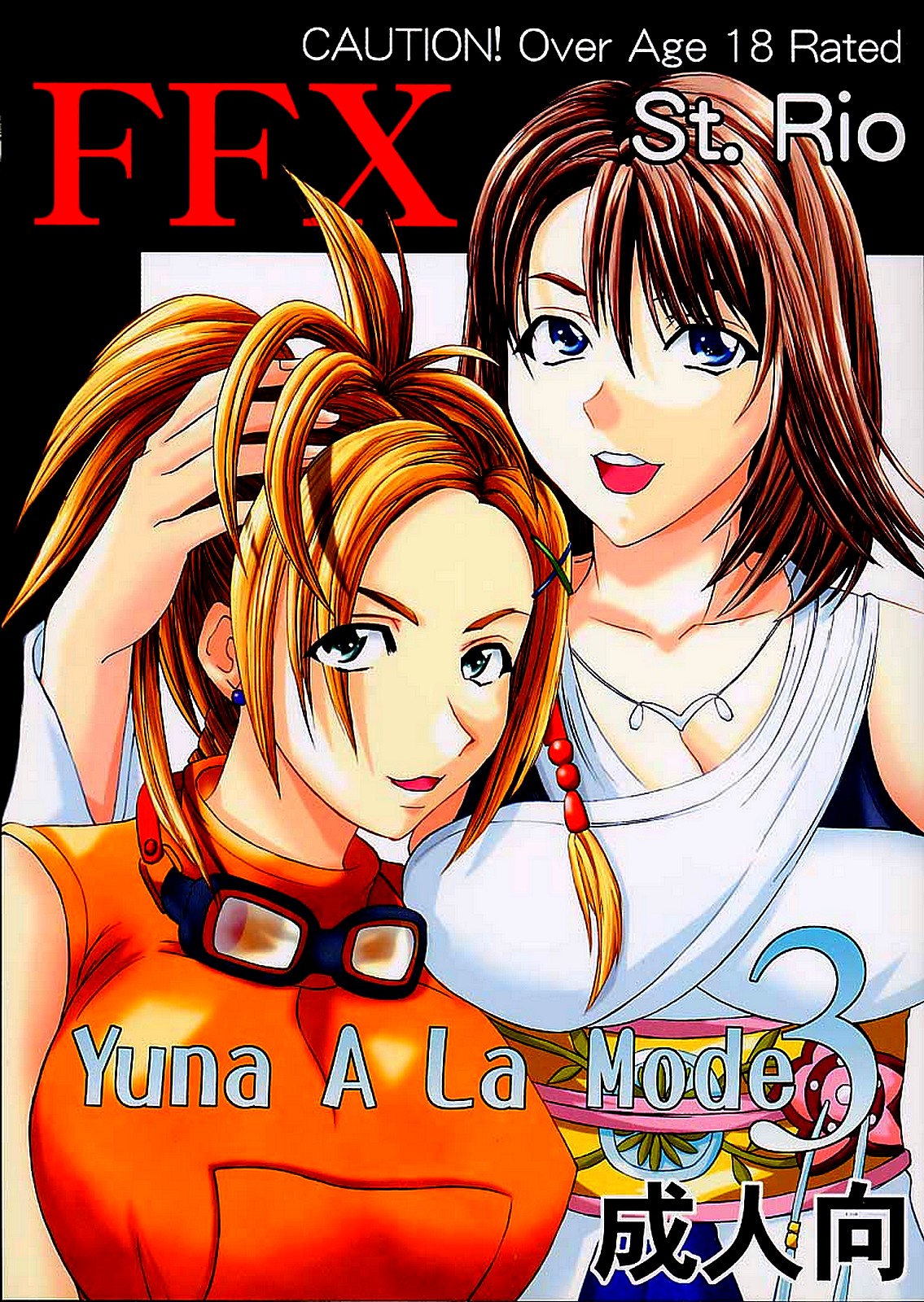 Yuna A La Mode 3