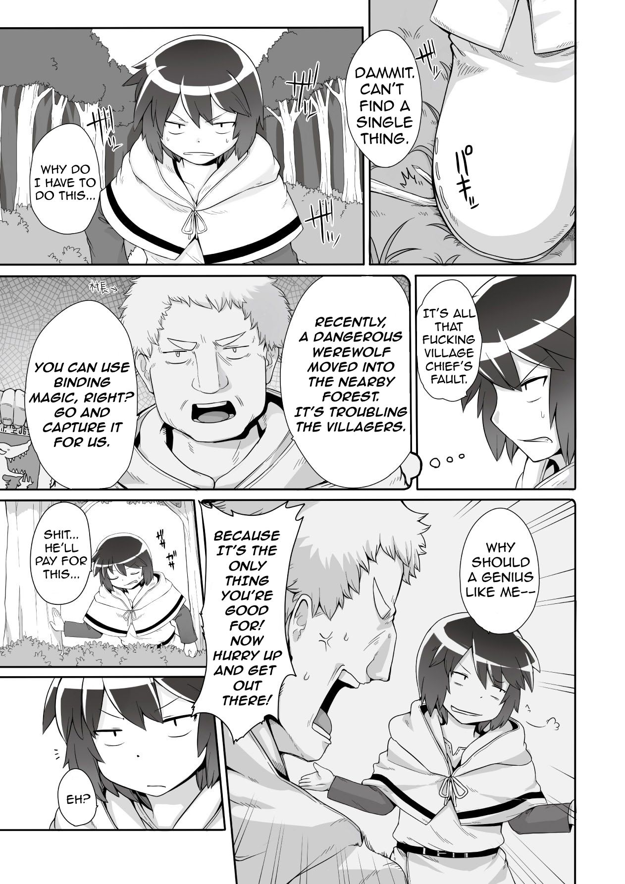Mori no Ookami-san