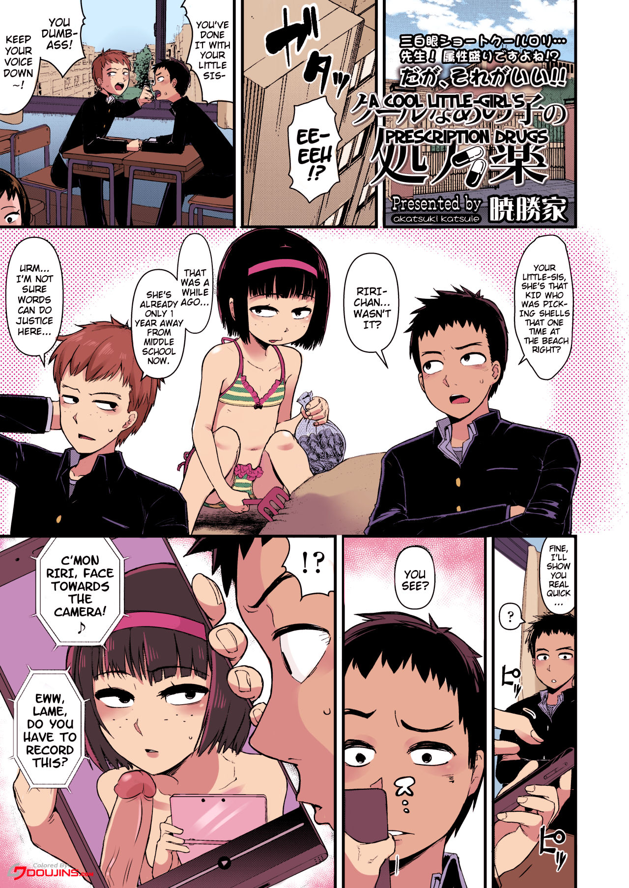 Cool na Anoko no Shohouyaku - Colorized