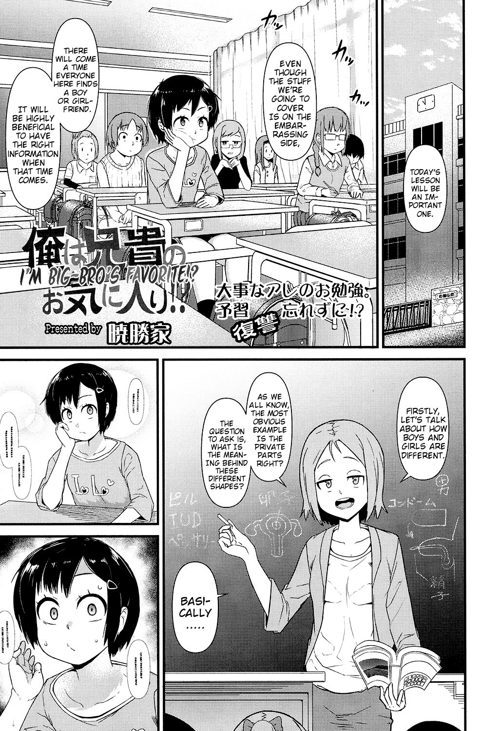 Ore wa Aniki no Okiniiri!?