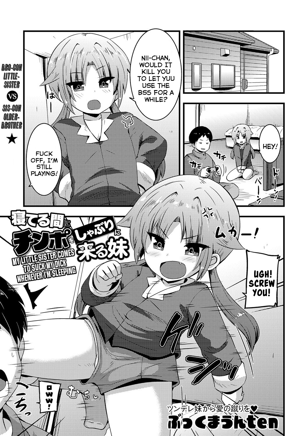 Neteru Aida ni Chinpo wo Shaburi ni Kuru Imouto