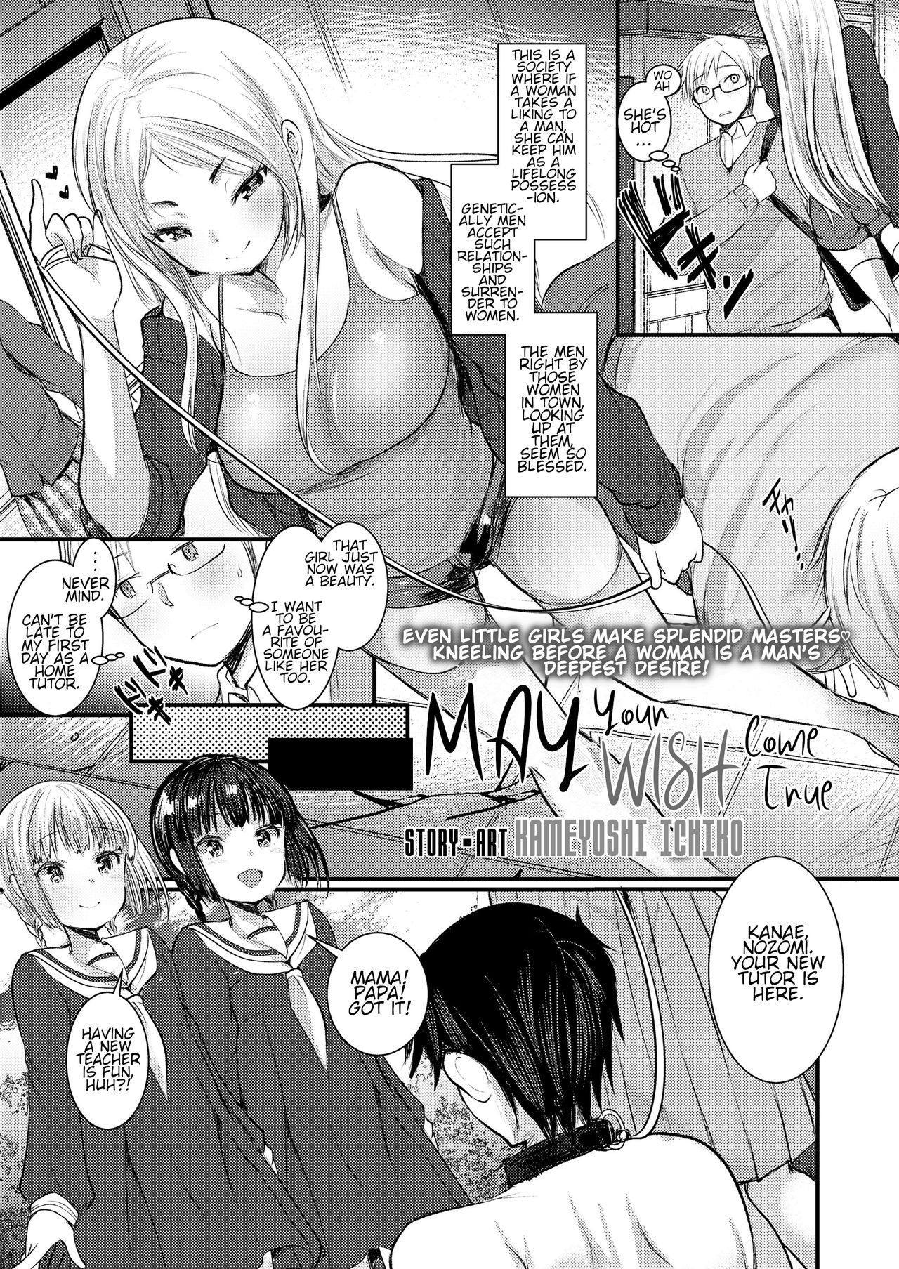 Nozomi Kanae Tamae