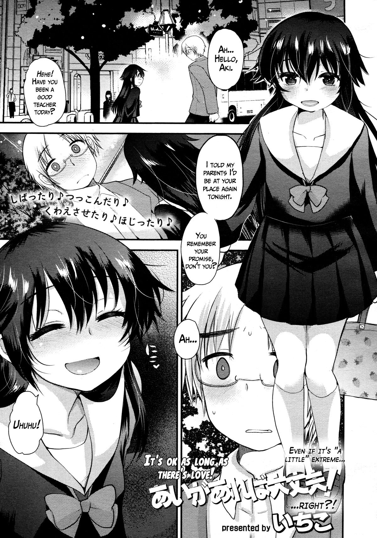 Ai ga Areba Daijoubu!
