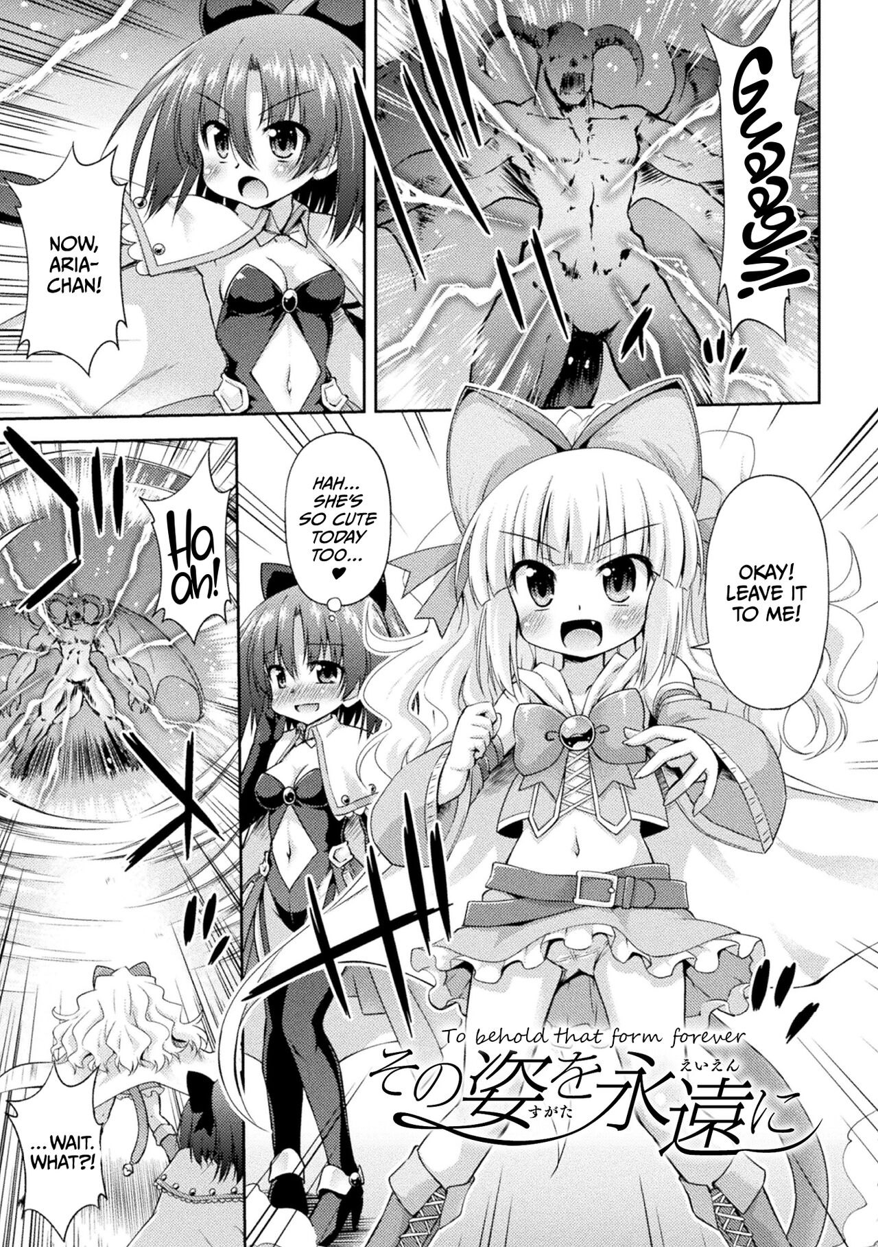 Sono Sugata o Eien ni