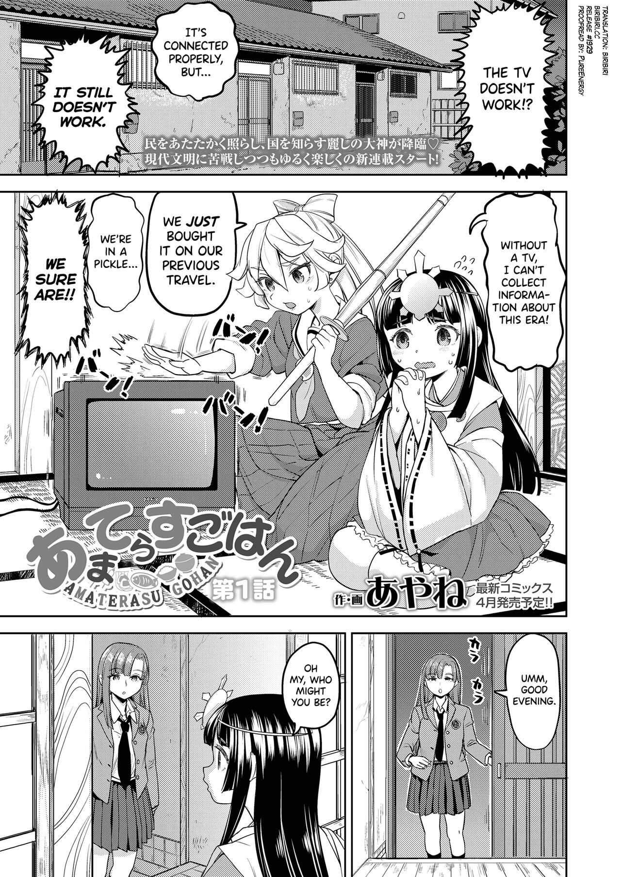 Amaterasu Gohan Ch.1