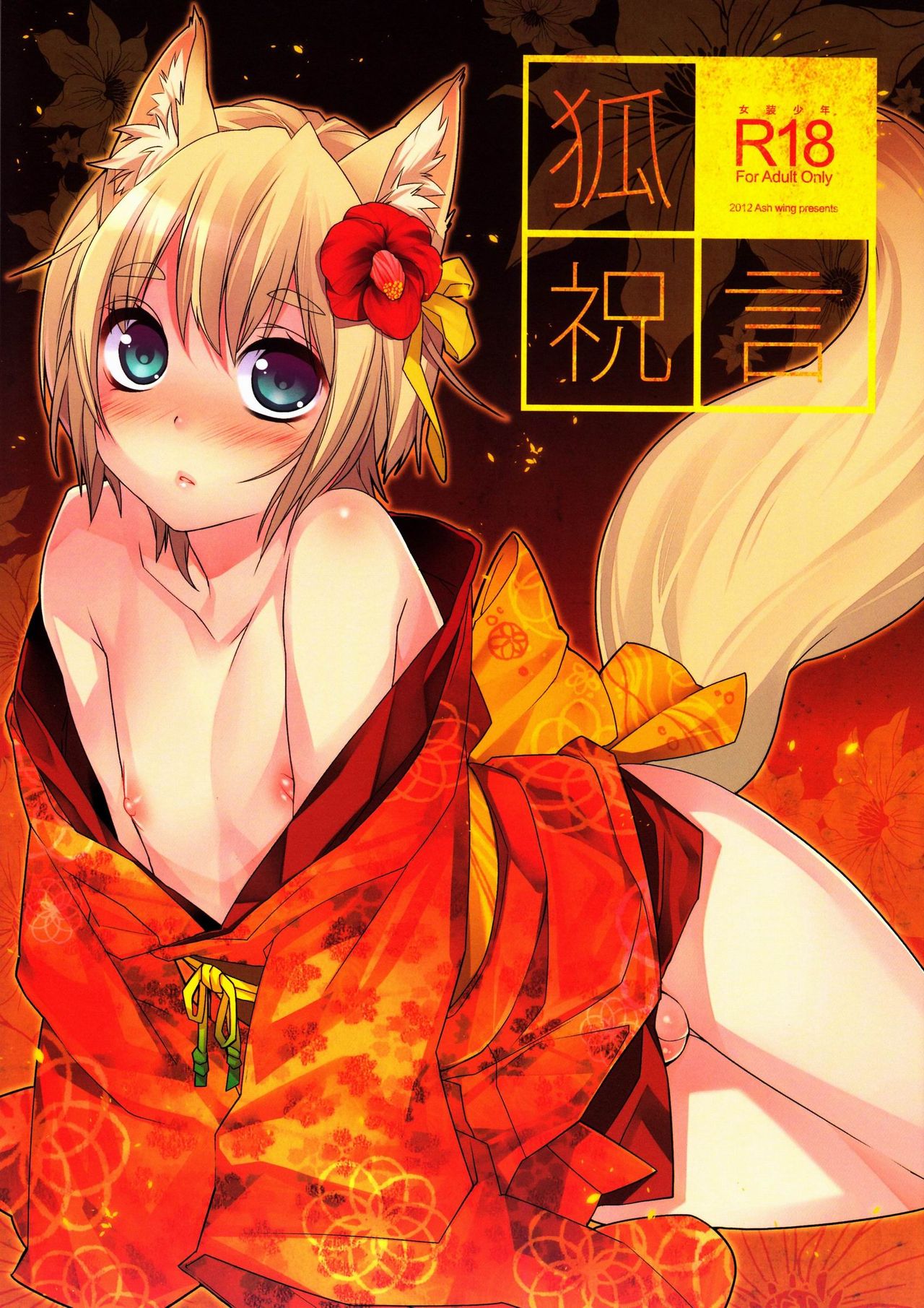 Koshuugen