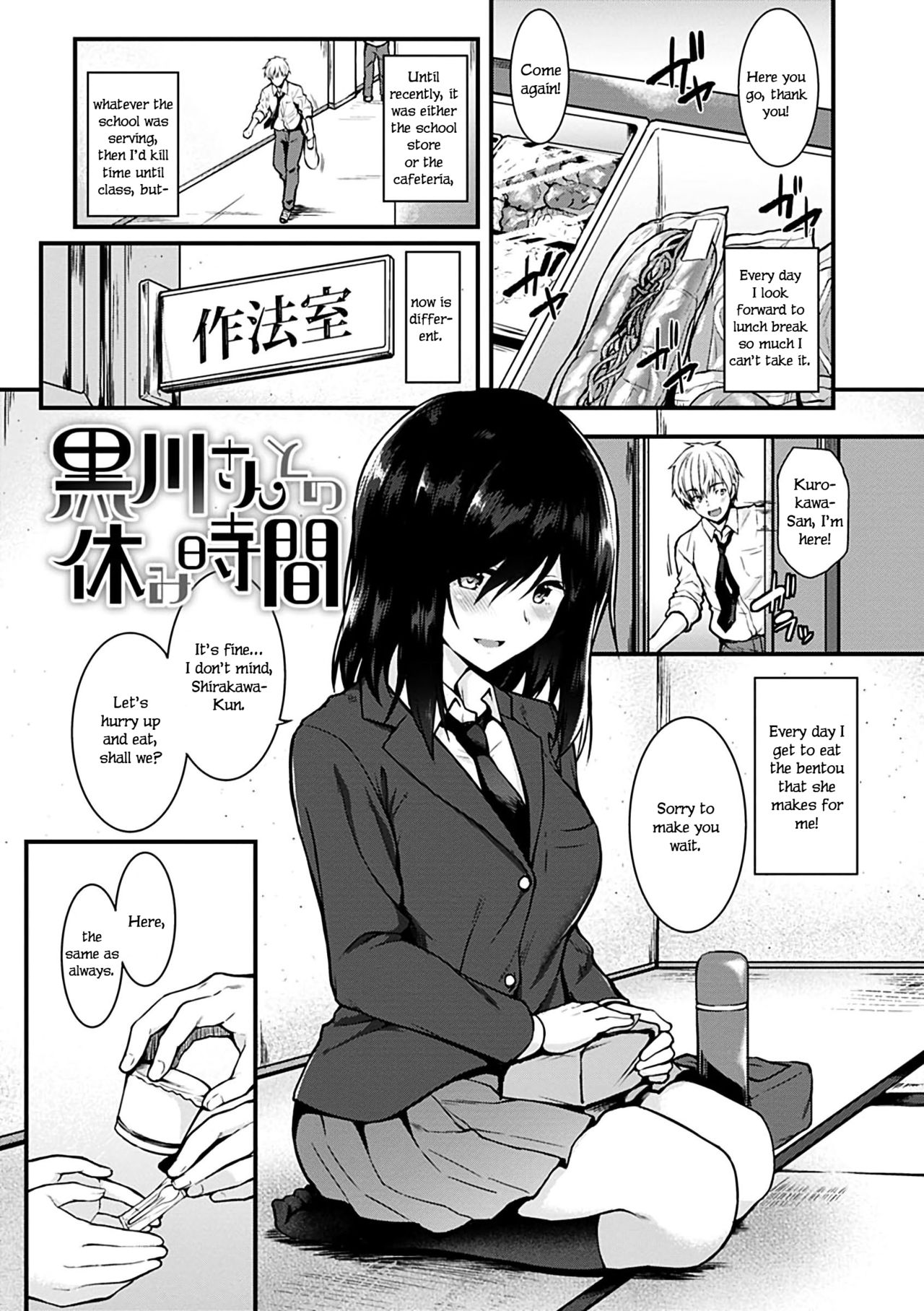 Kurokawa-San to no Yasumi Jikan by Saemon - 179729 - Read hentai Manga  online for free at HentaiRead
