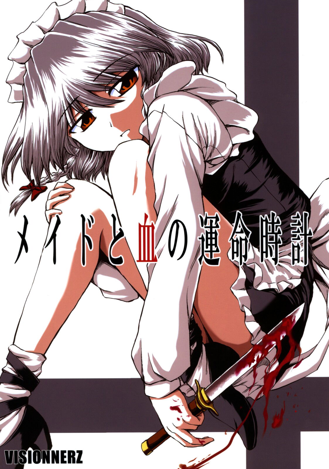 Maid to Chi no Unmei Tokei