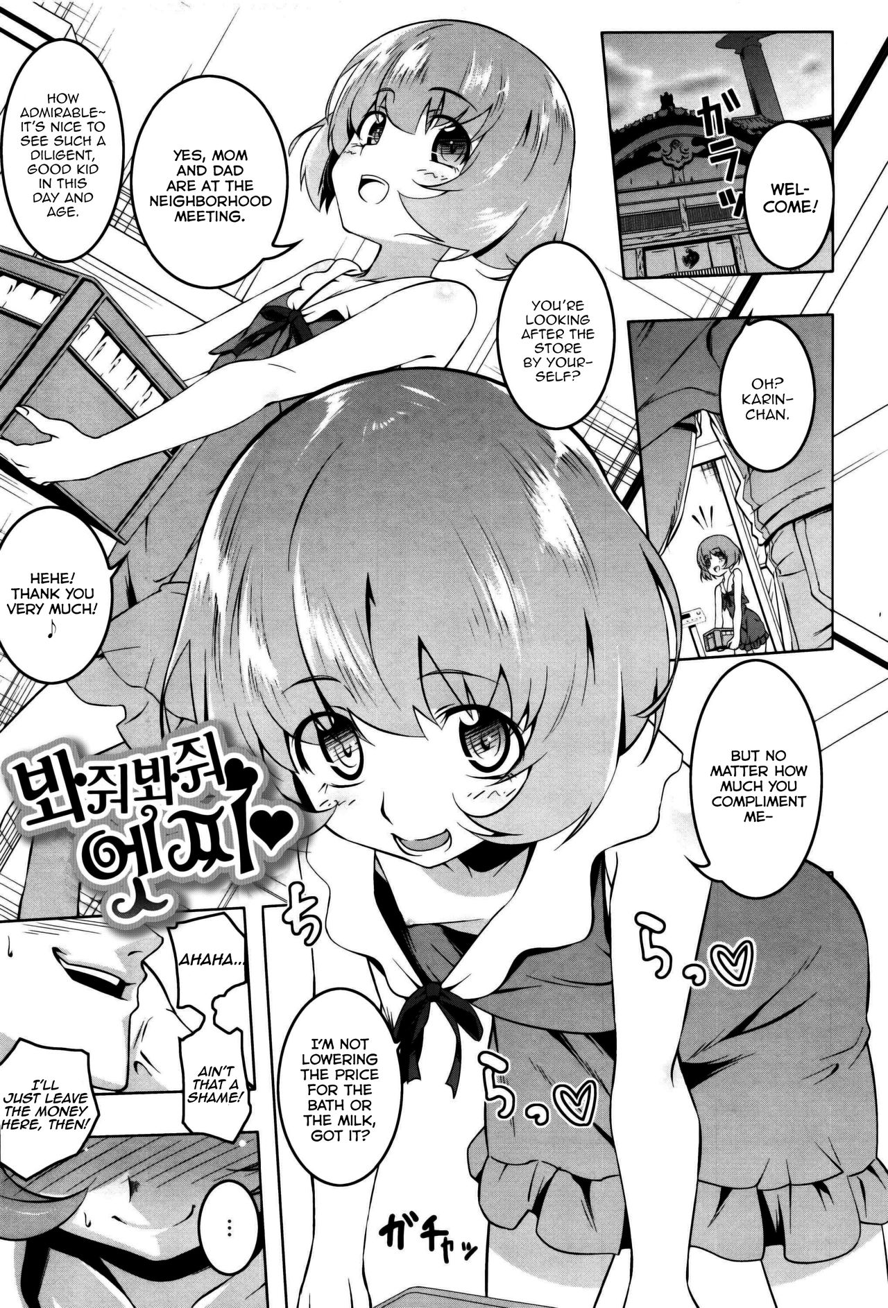 Mitemite Ecchi 1-4