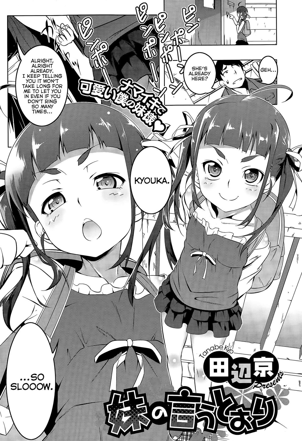 Imouto no Iu Toori