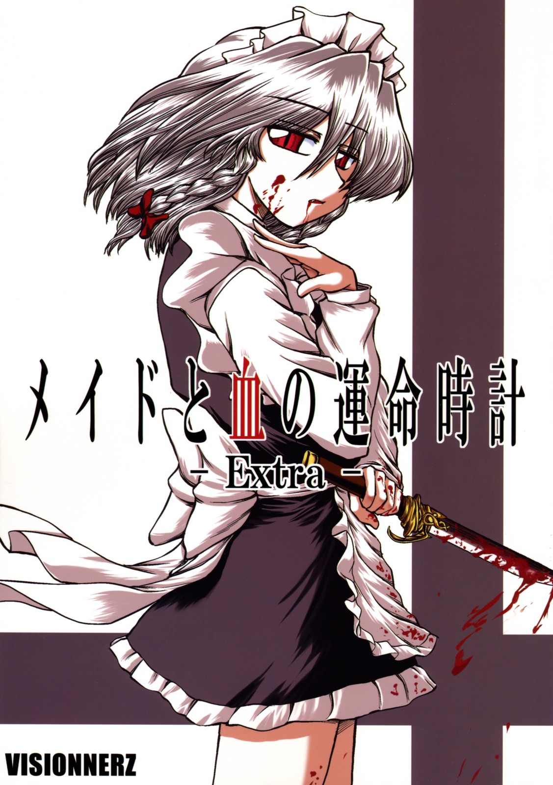 Maid to Chi no Unmei Tokei -EXTRA-