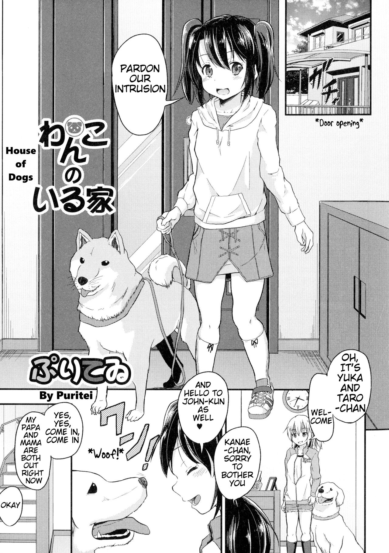 Wanko no Iru Ie