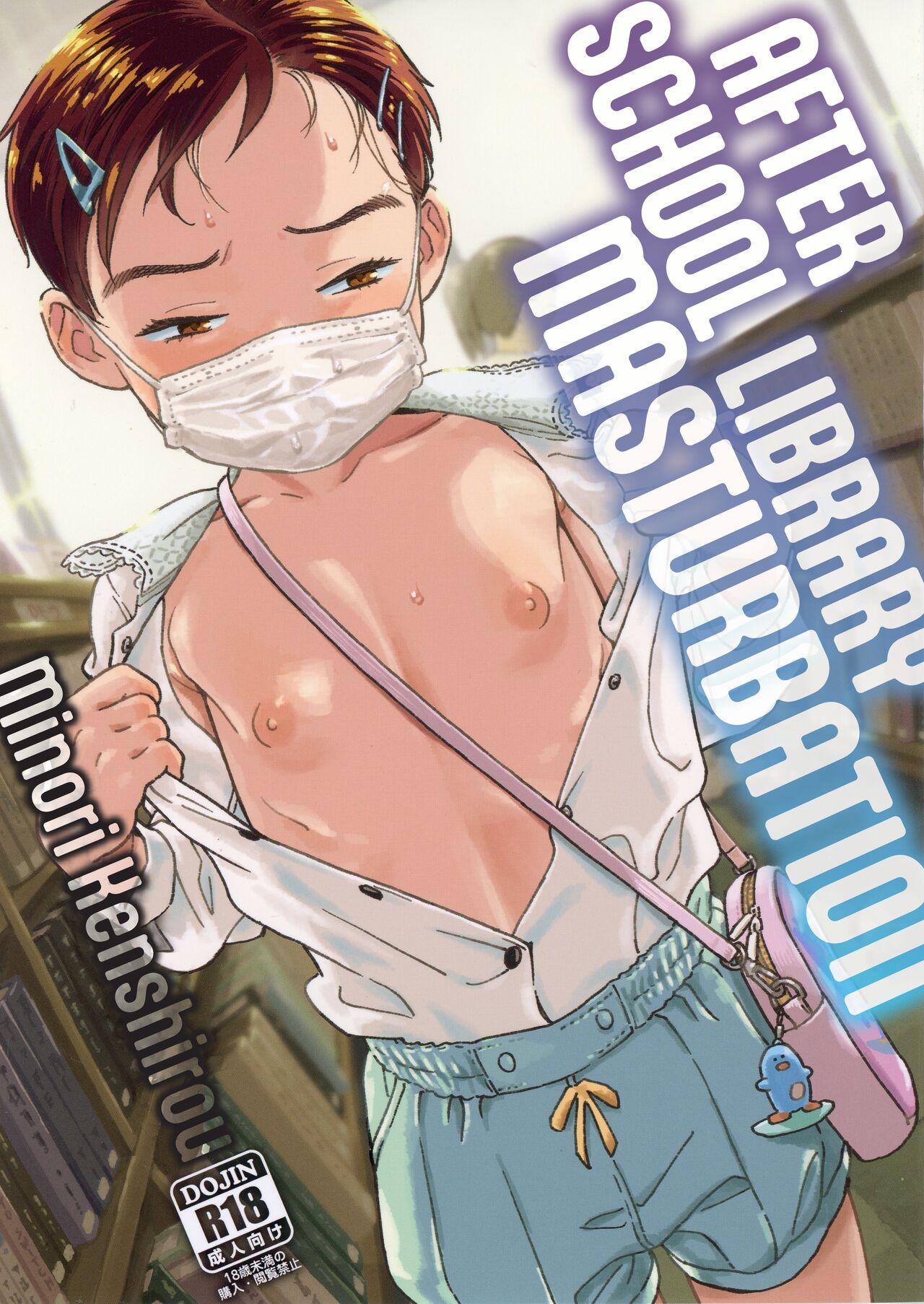 Houkago ni Tosho Nii o
